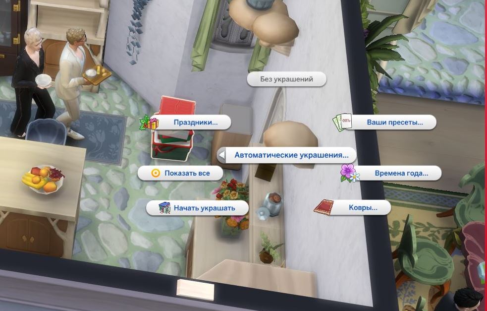 Мод Sims 4 «Автоматический декор помещения» от FernBlades