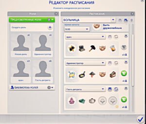 Участок авторское заведение Больница от denisko для Sims 4