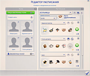 Участок авторское заведение Больница от denisko для Sims 4