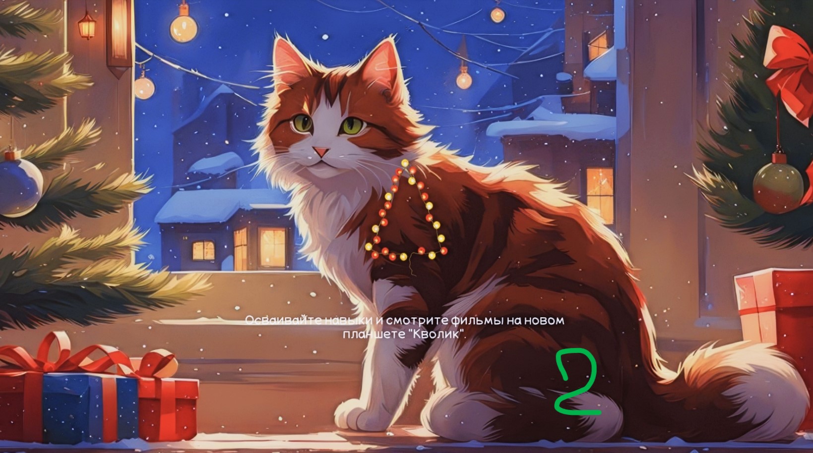 Экраны загрузки «Новый год» от S_tYpie