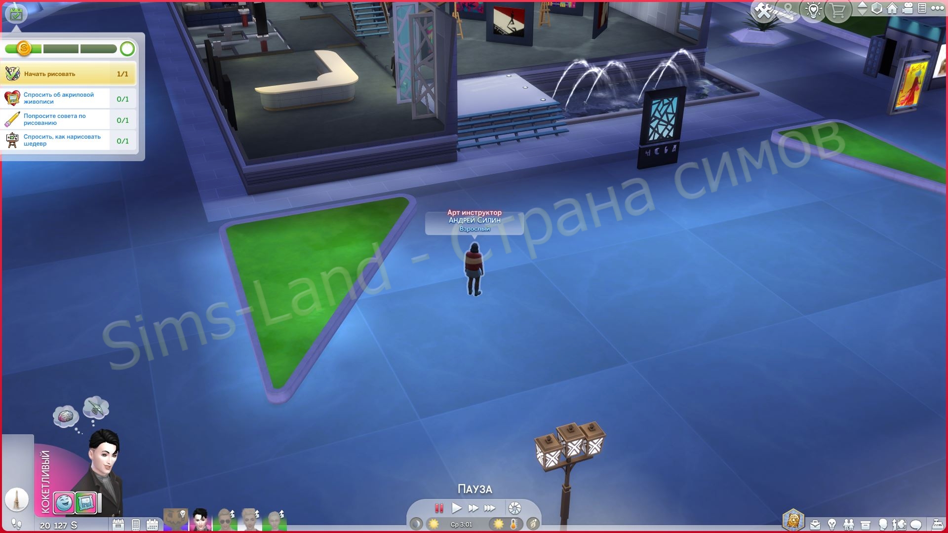 Мод Sims 4 «Мероприятие Занятия по рисованию» от WICKED PIXXEL