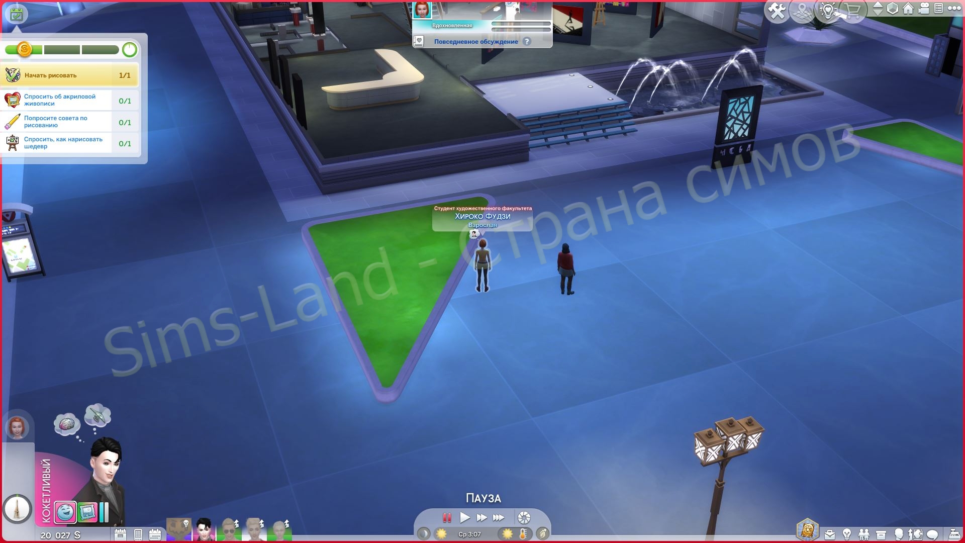 Мод Sims 4 «Мероприятие Занятия по рисованию» от WICKED PIXXEL