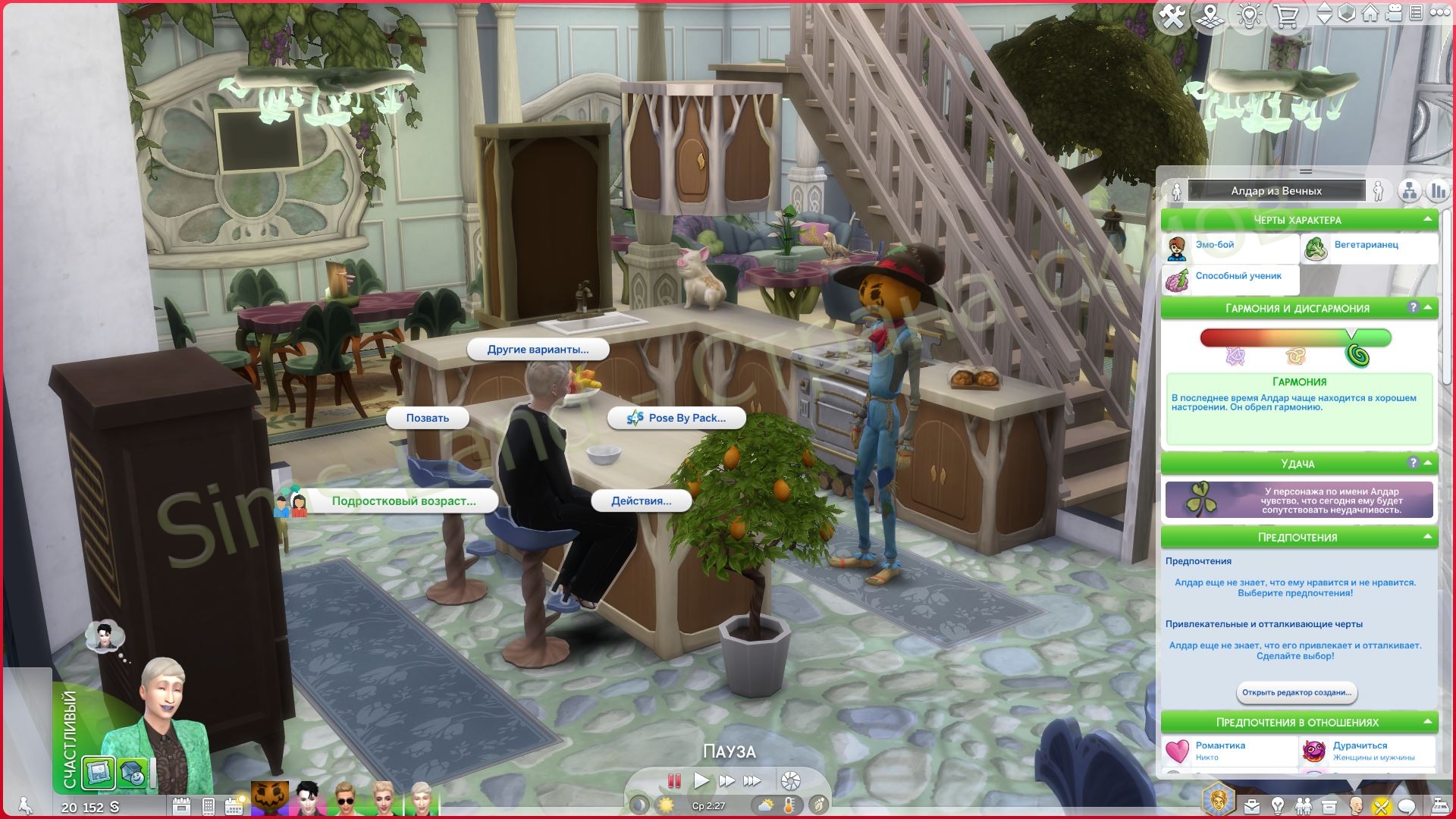 Мод Sims 4 «Черты характера Подростковый возраст» от JayESims