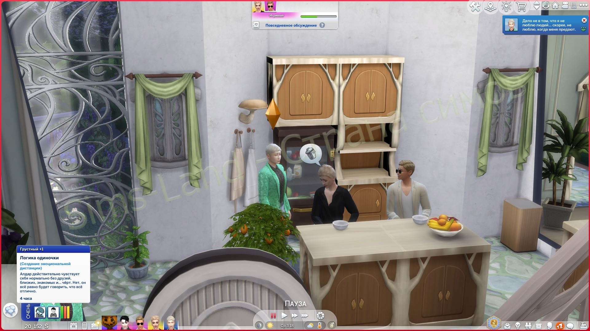 Мод Sims 4 «Черты характера Подростковый возраст» от JayESims