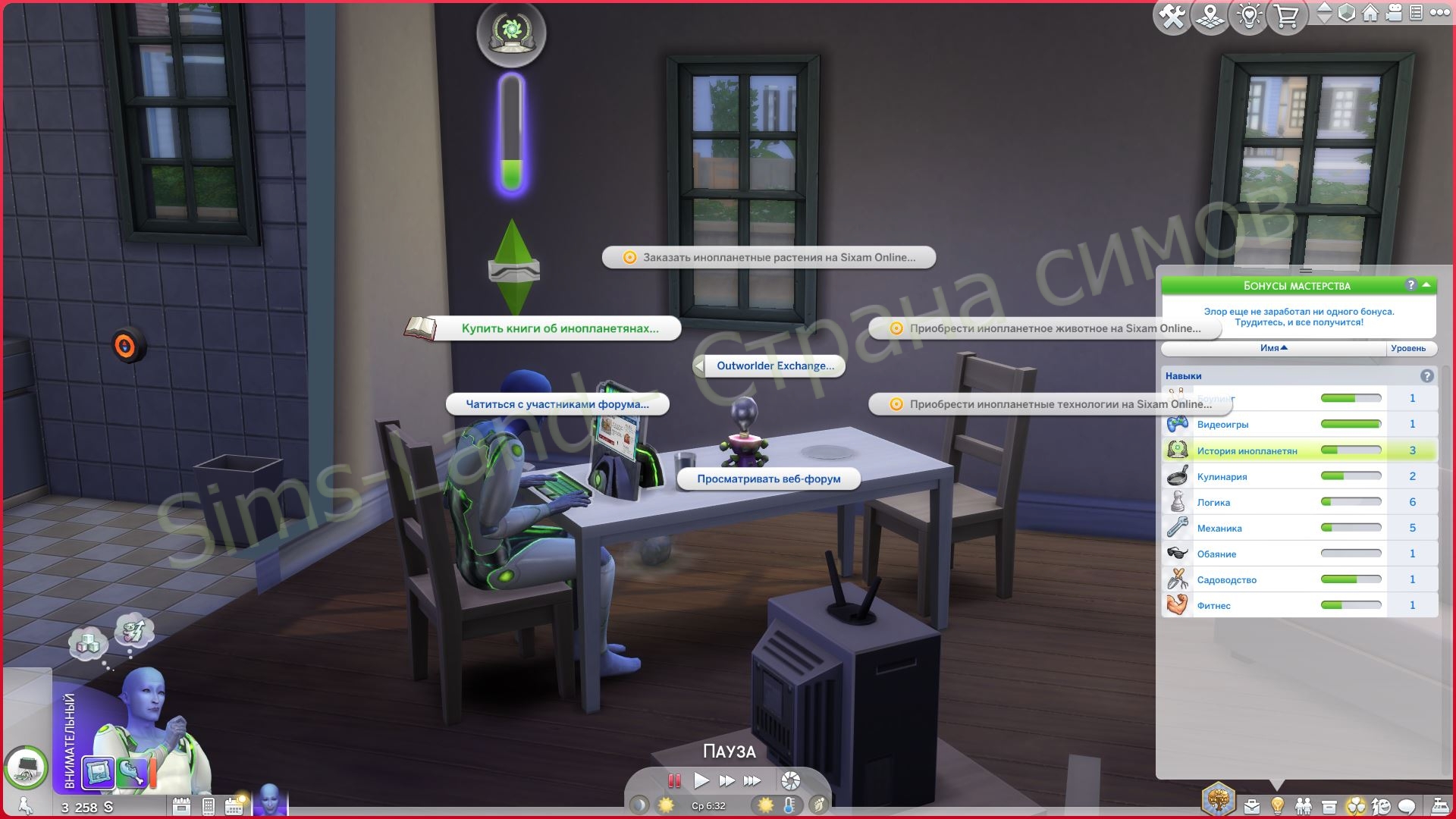 Мод Sims 4 «Перезагрузка пришельцев» от onemorekayaker