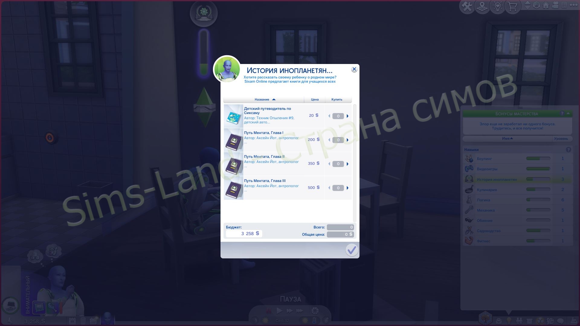 Мод Sims 4 «Перезагрузка пришельцев» от onemorekayaker