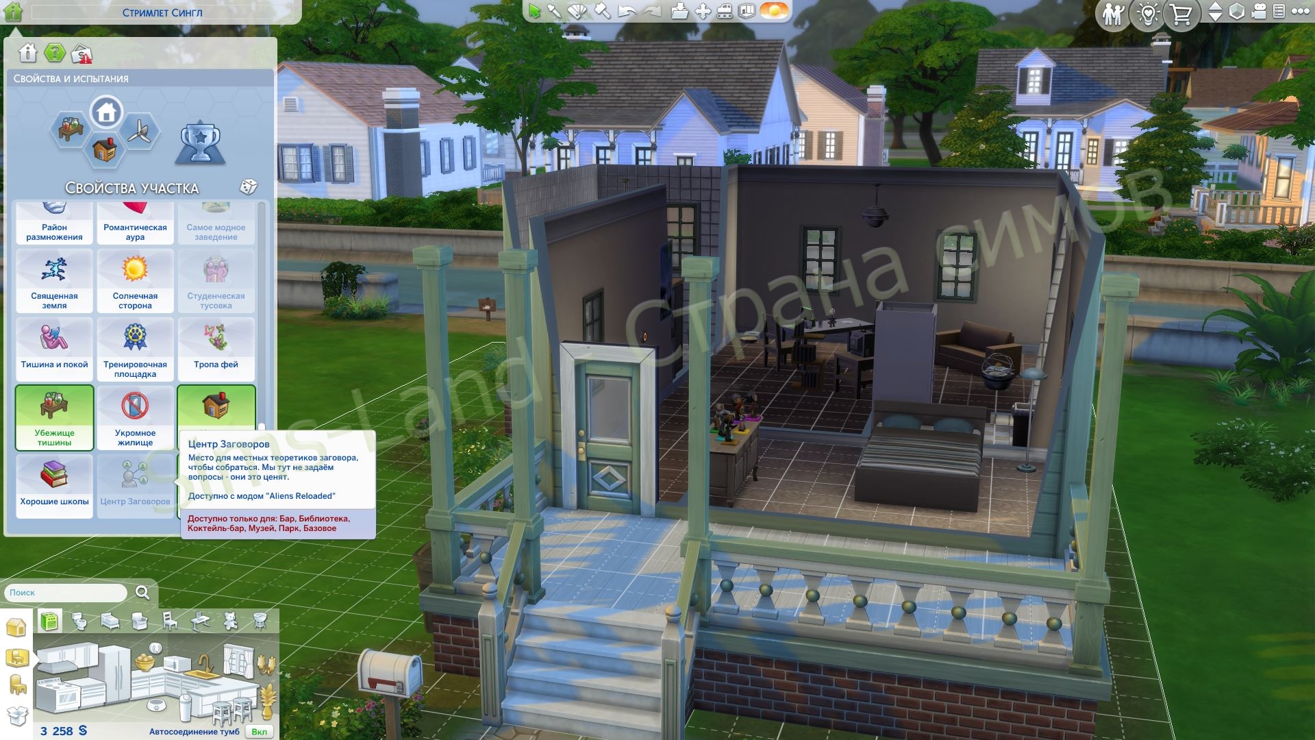 Мод Sims 4 «Перезагрузка пришельцев» от onemorekayaker