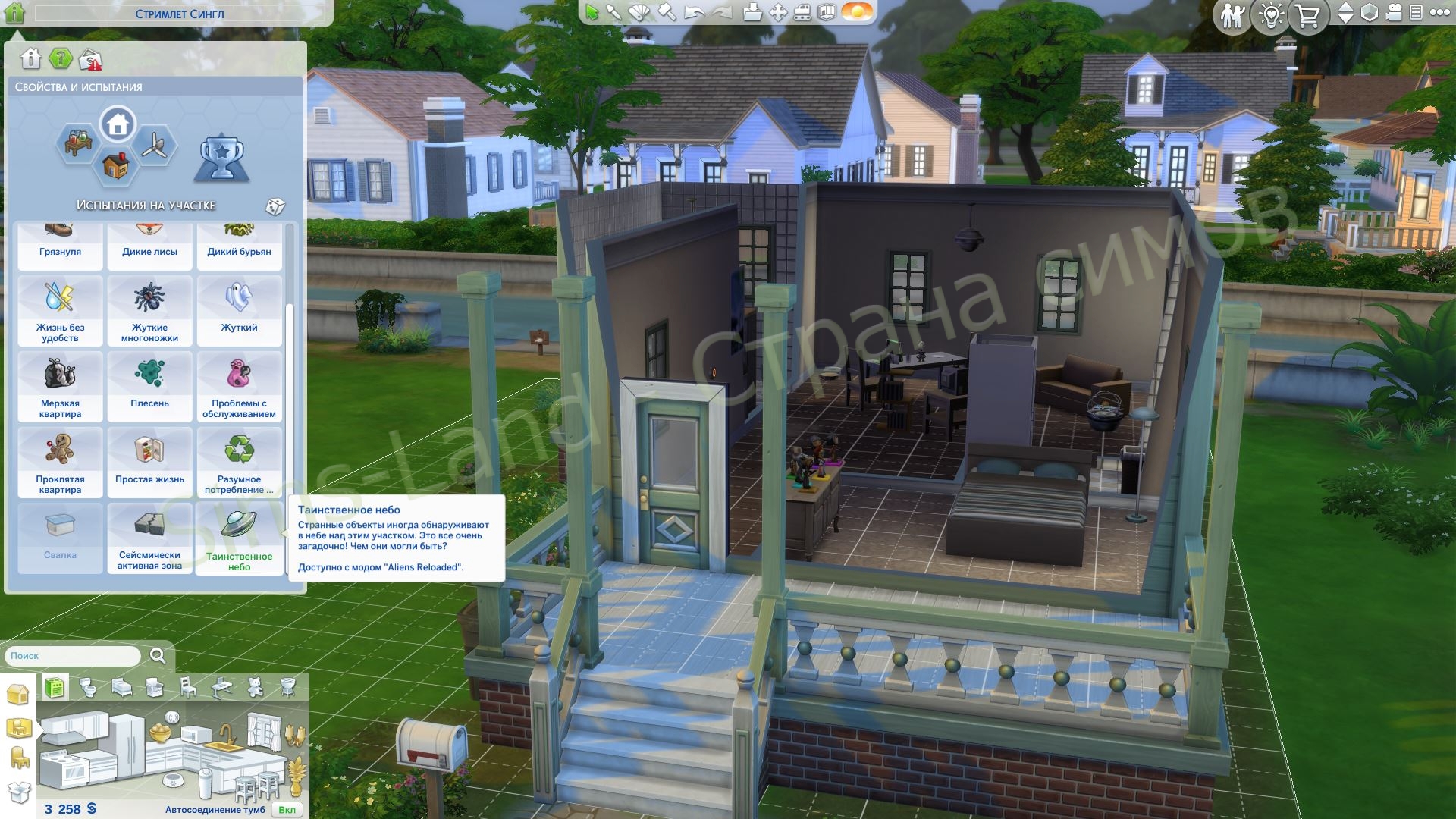 Мод Sims 4 «Перезагрузка пришельцев» от onemorekayaker