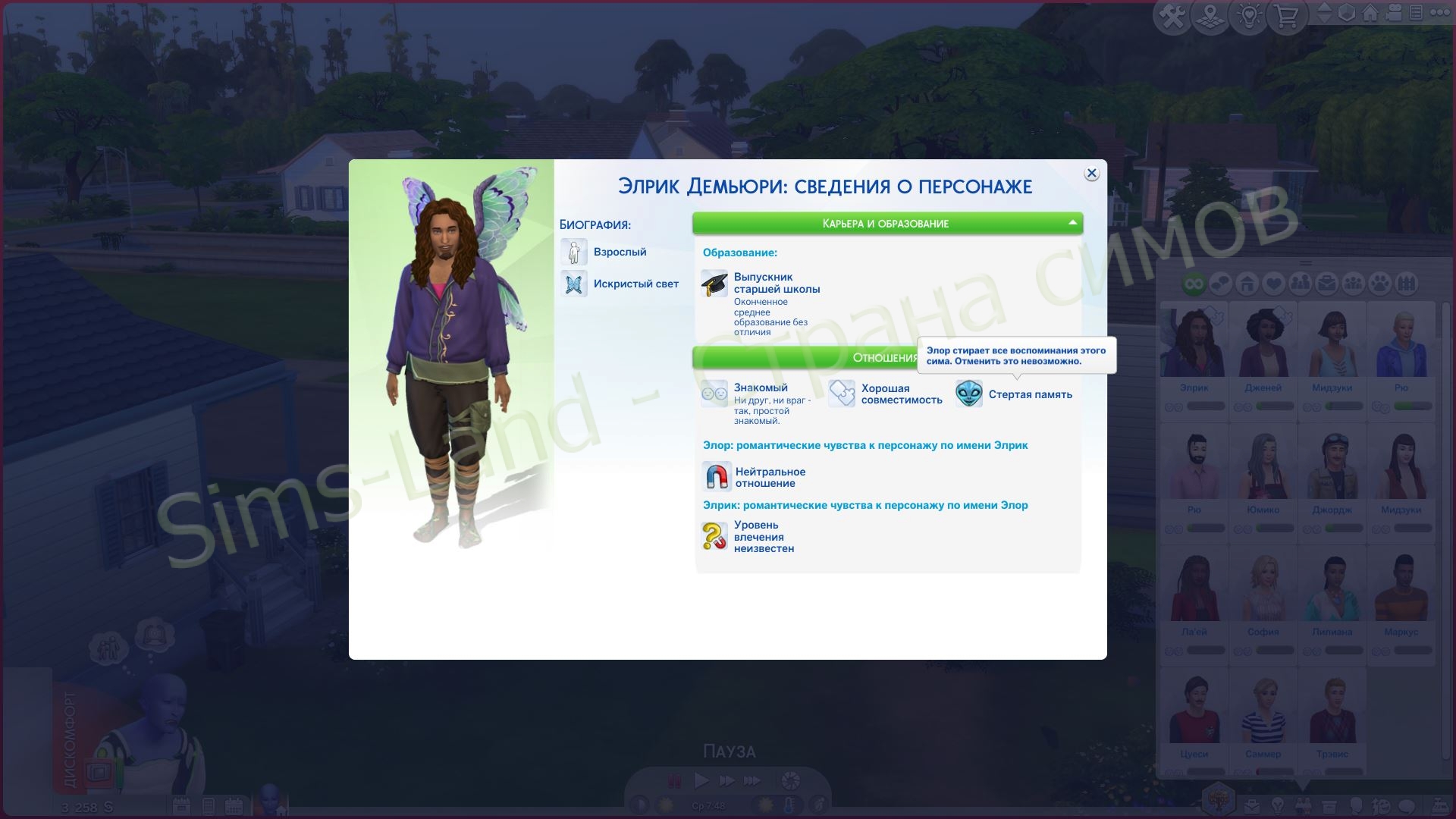Мод Sims 4 «Перезагрузка пришельцев» от onemorekayaker