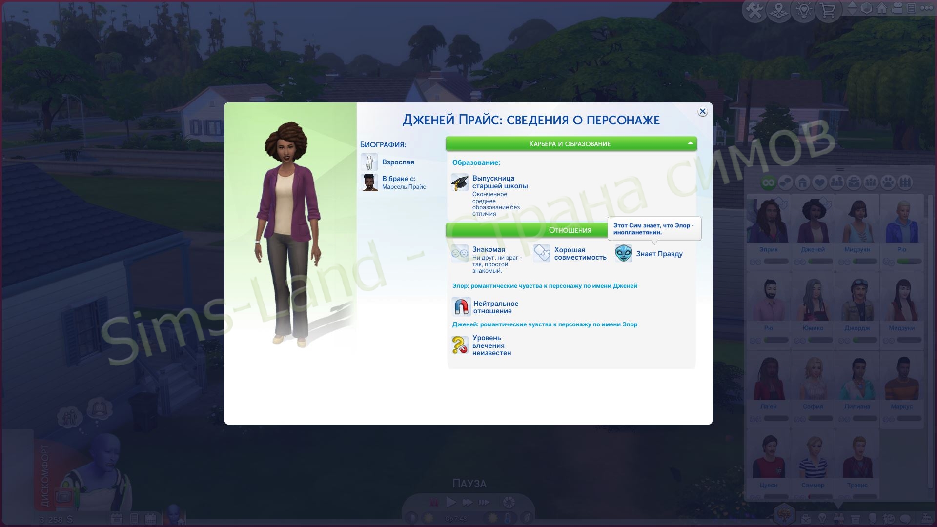 Мод Sims 4 «Перезагрузка пришельцев» от onemorekayaker