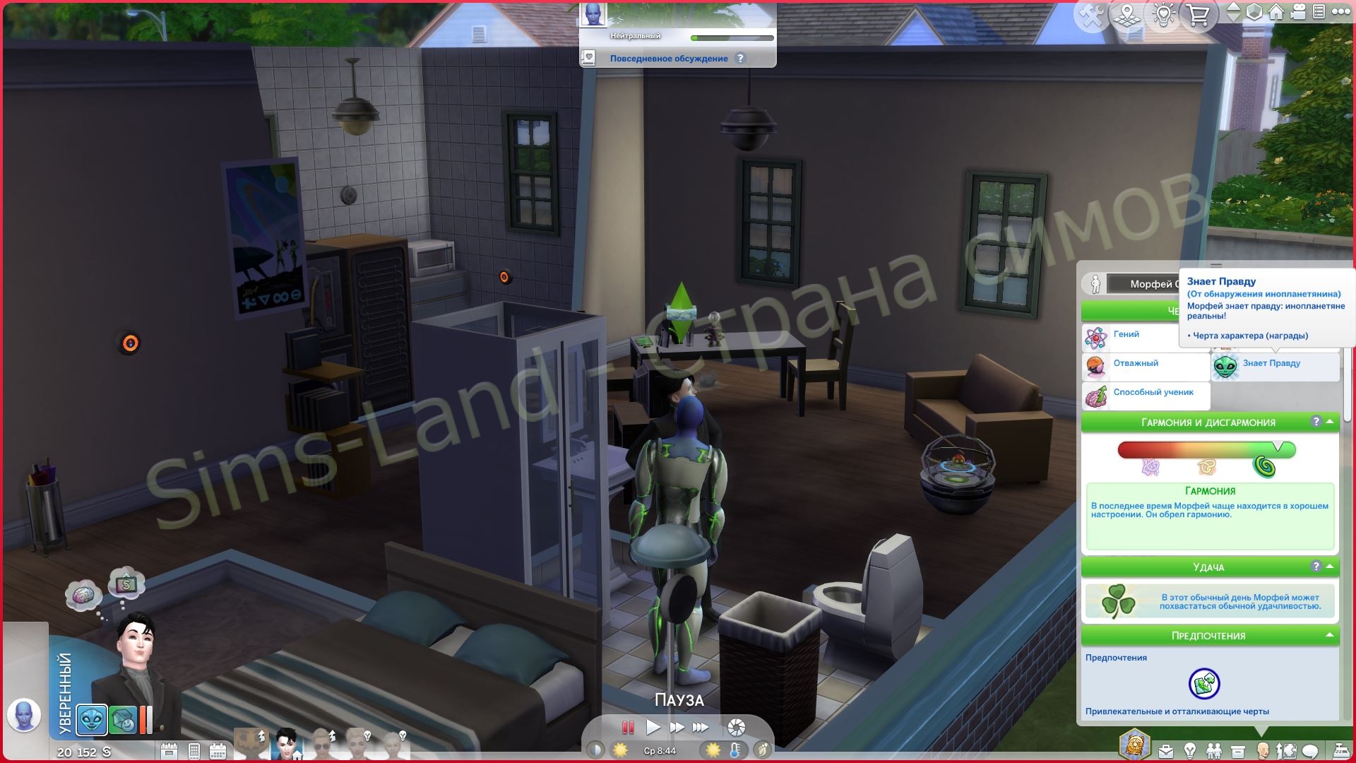 Мод Sims 4 «Перезагрузка пришельцев» от onemorekayaker