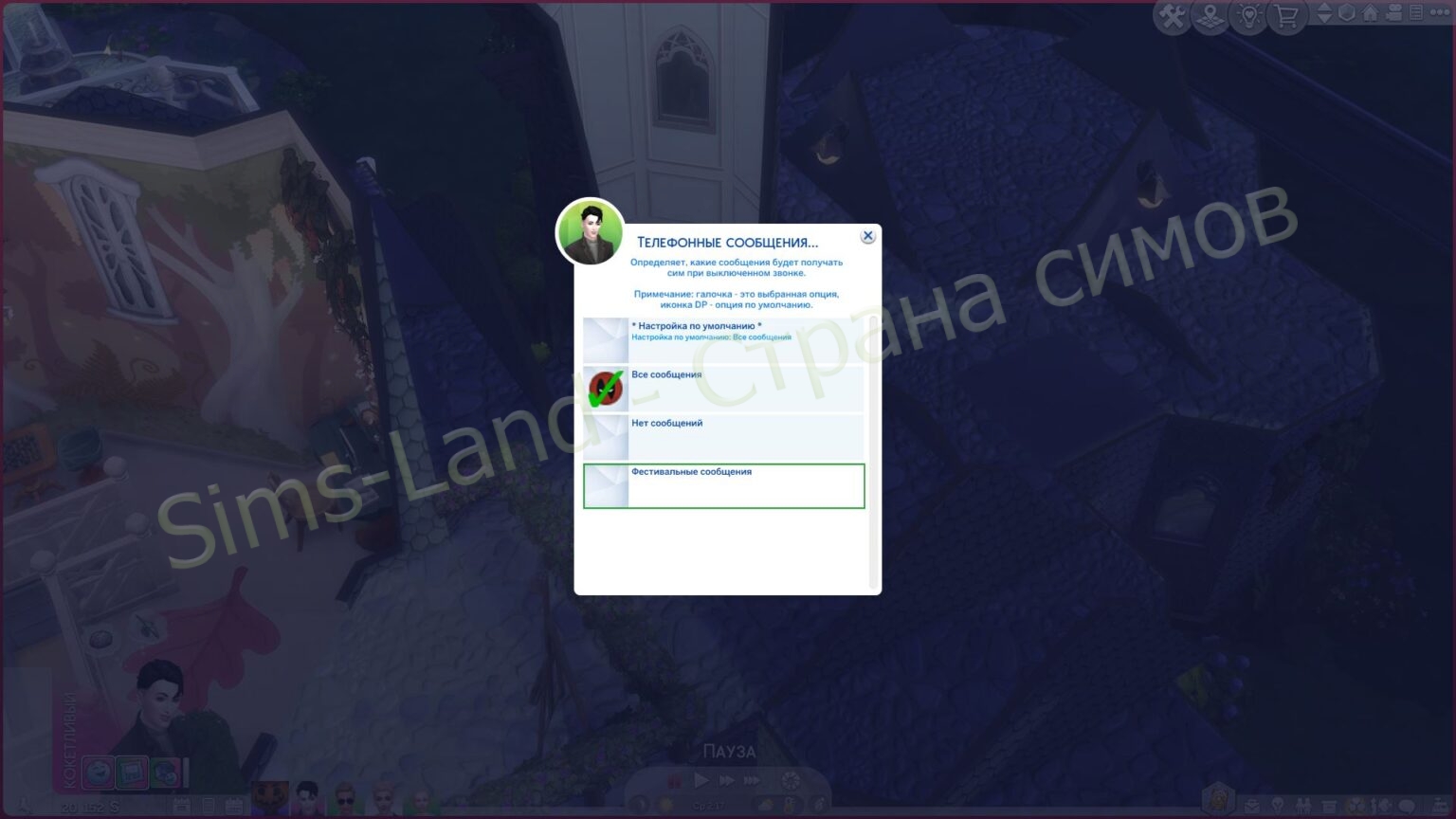 Deadpool Sims Mod Мод «Командный центр MCCC 2025.7.0» для Sims 4 от deaderpool