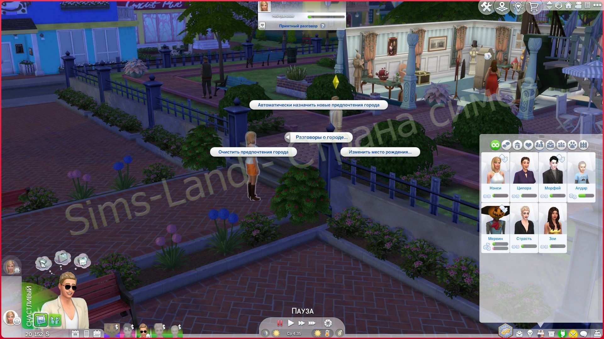 Мод Sims 4 «Предпочтения и связи с городом» от SonozakiSisters