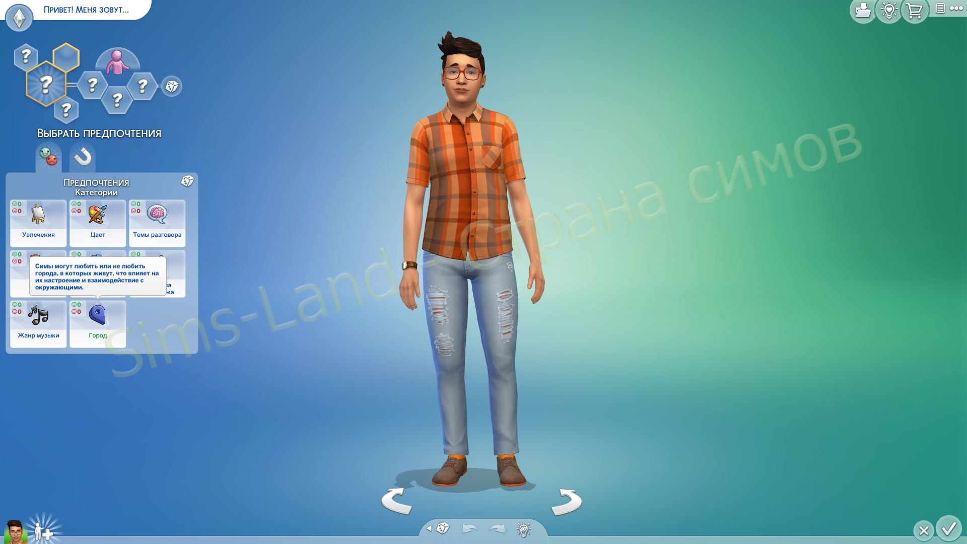 Мод Sims 4 «Предпочтения и связи с городом» от SonozakiSisters