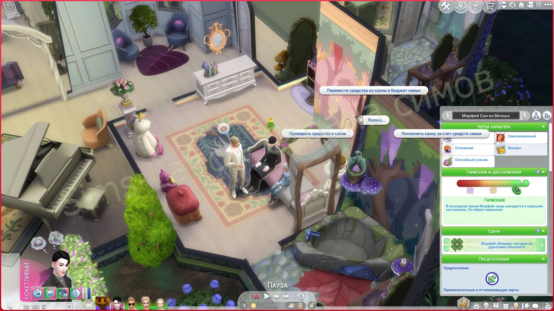 Мод «Королевская жизнь Royalty Mod 3.5.8» для Sims 4 от llazyneiph