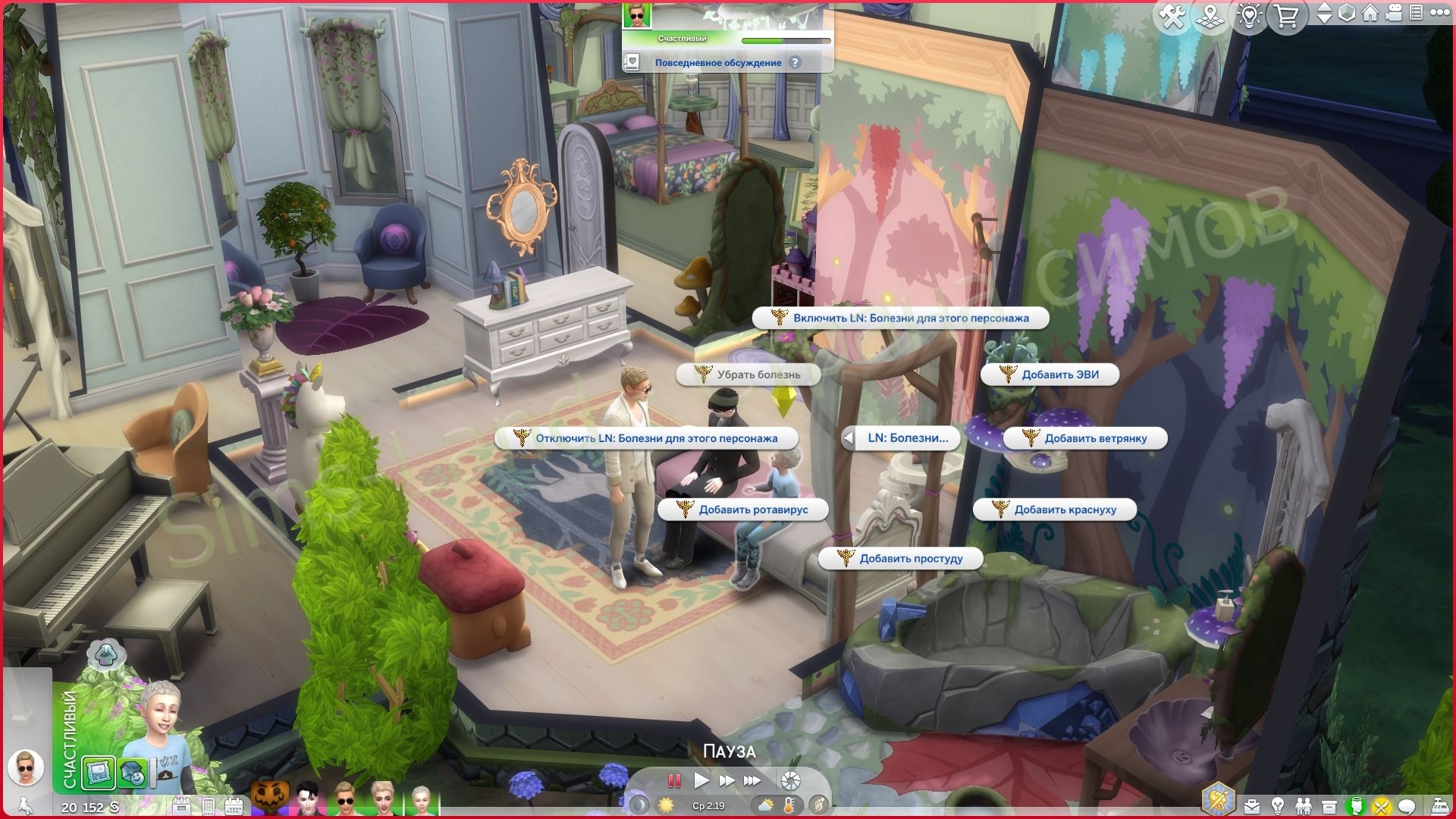 Мод Sims 4 «Детские заболевания и травмы» от LoryNa