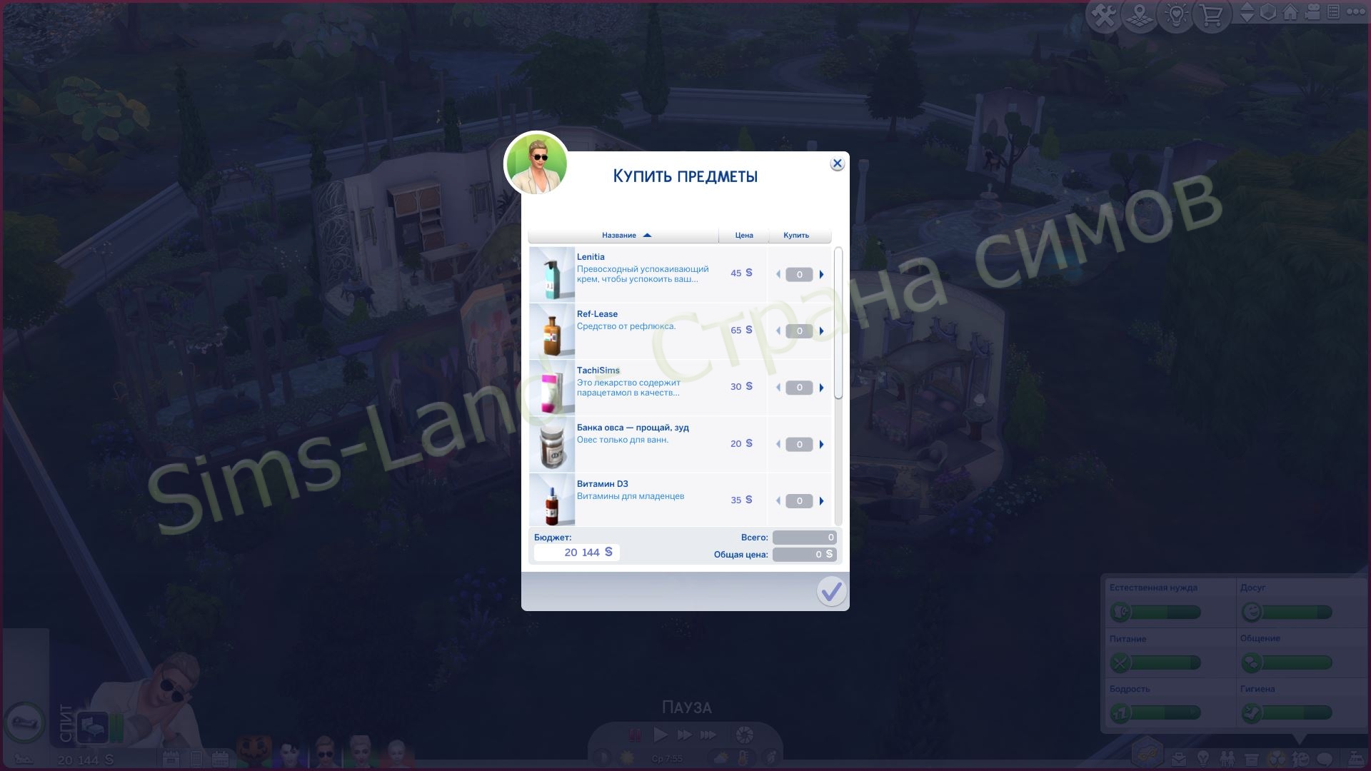 Мод Sims 4 «Детские заболевания и травмы» от LoryNa