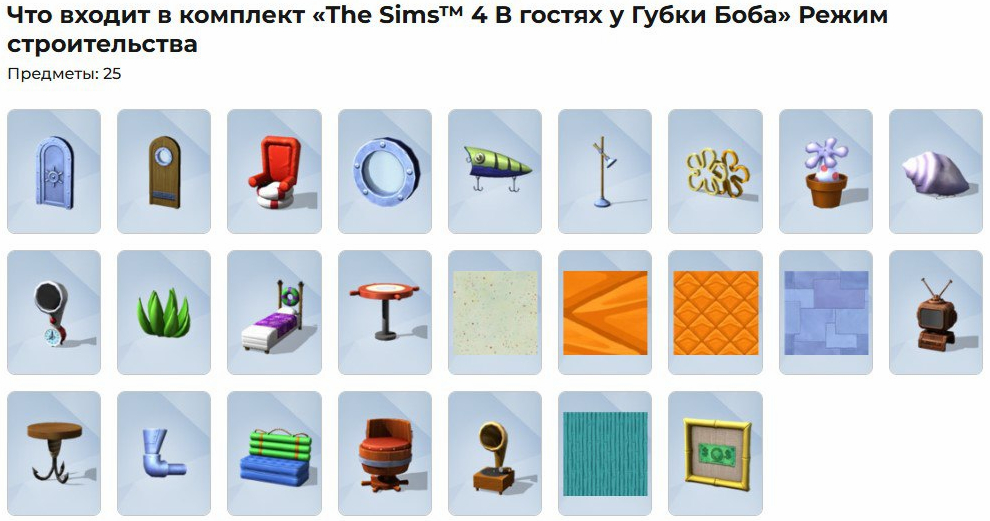 Все детали комплектов The Sims 4 Губка Боб Бикини Боттом