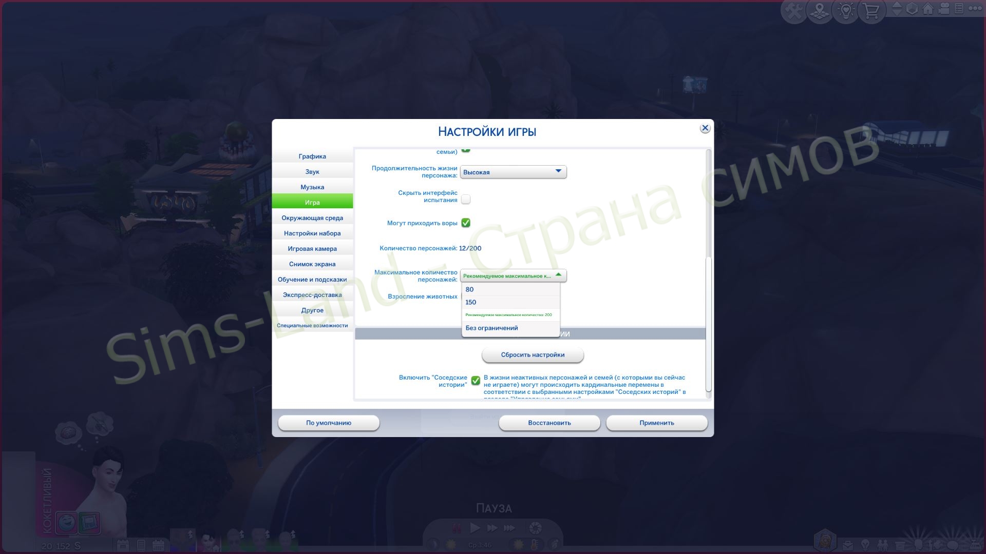Все о производительности The Sims 4: улучшение, повышение
