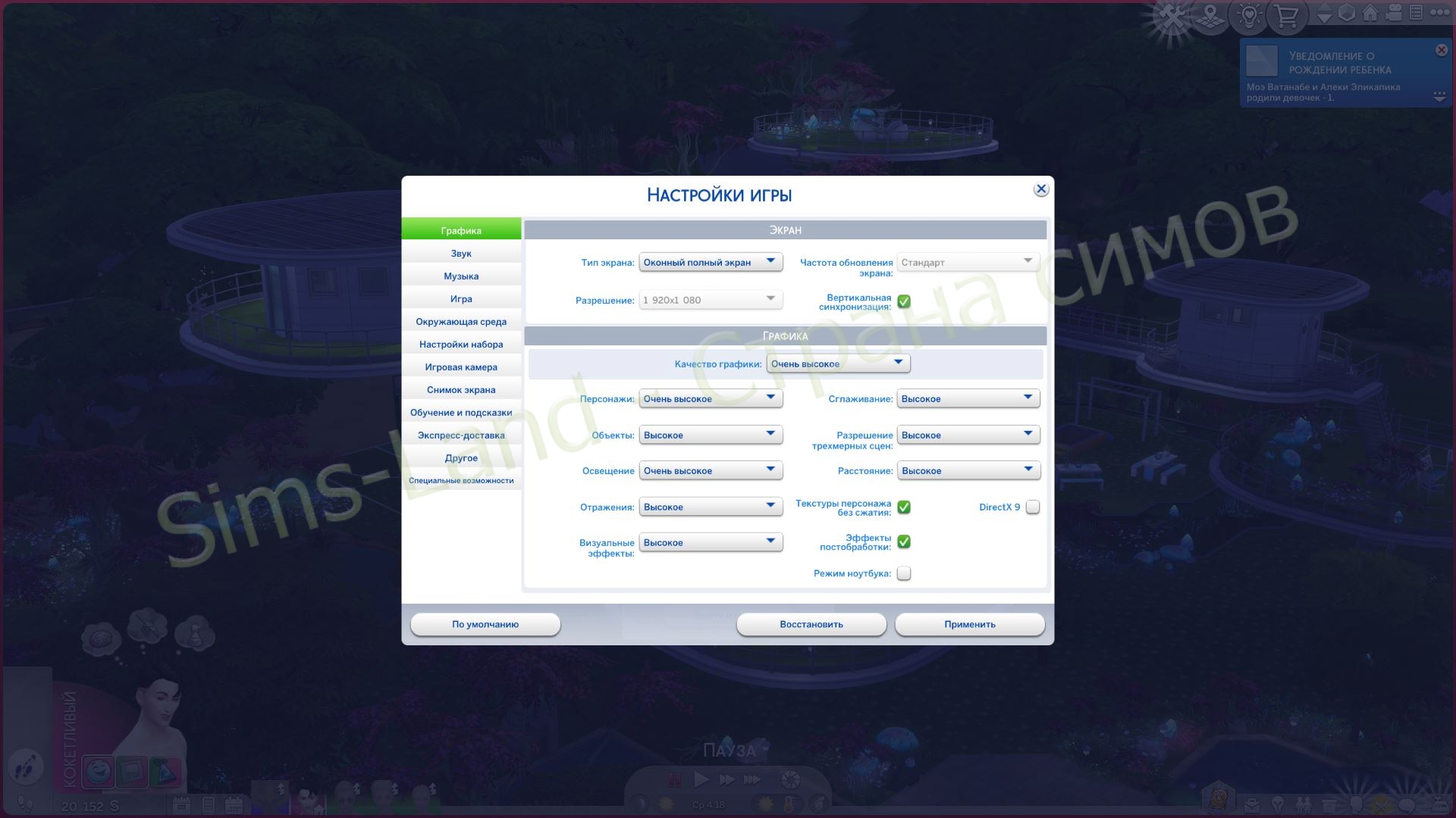 Все о производительности The Sims 4: улучшение, повышение