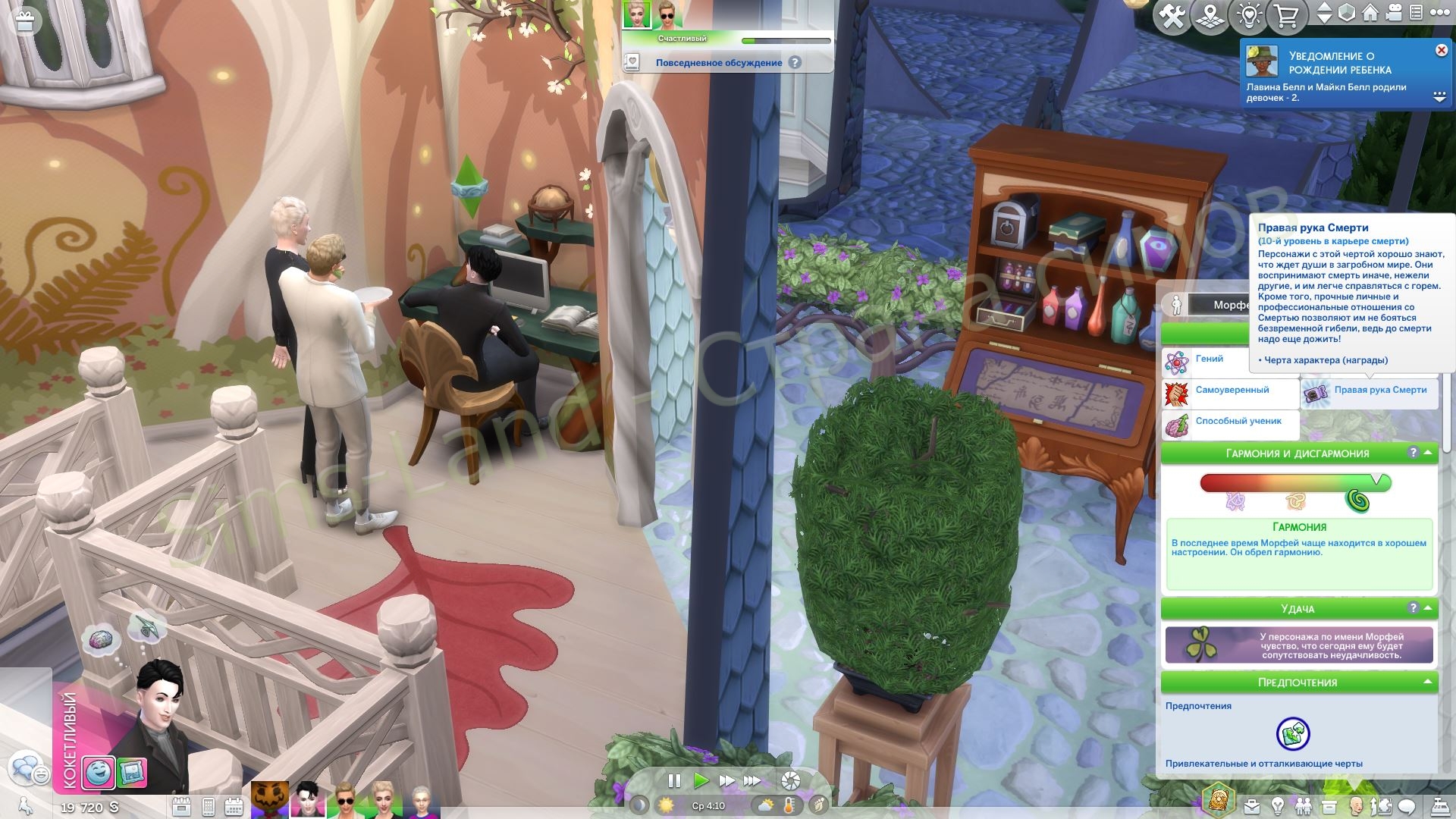 Мод Sims 4 «Заклинание Перерожденио» от Keiyu