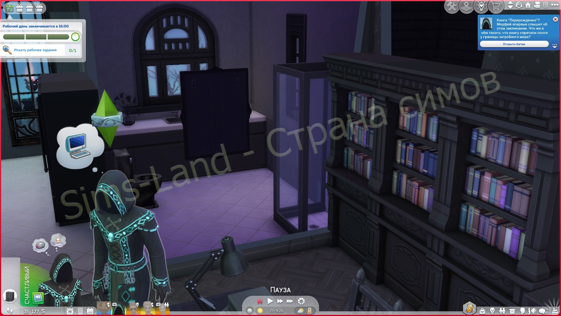 Мод Sims 4 «Заклинание Перерожденио» от Keiyu