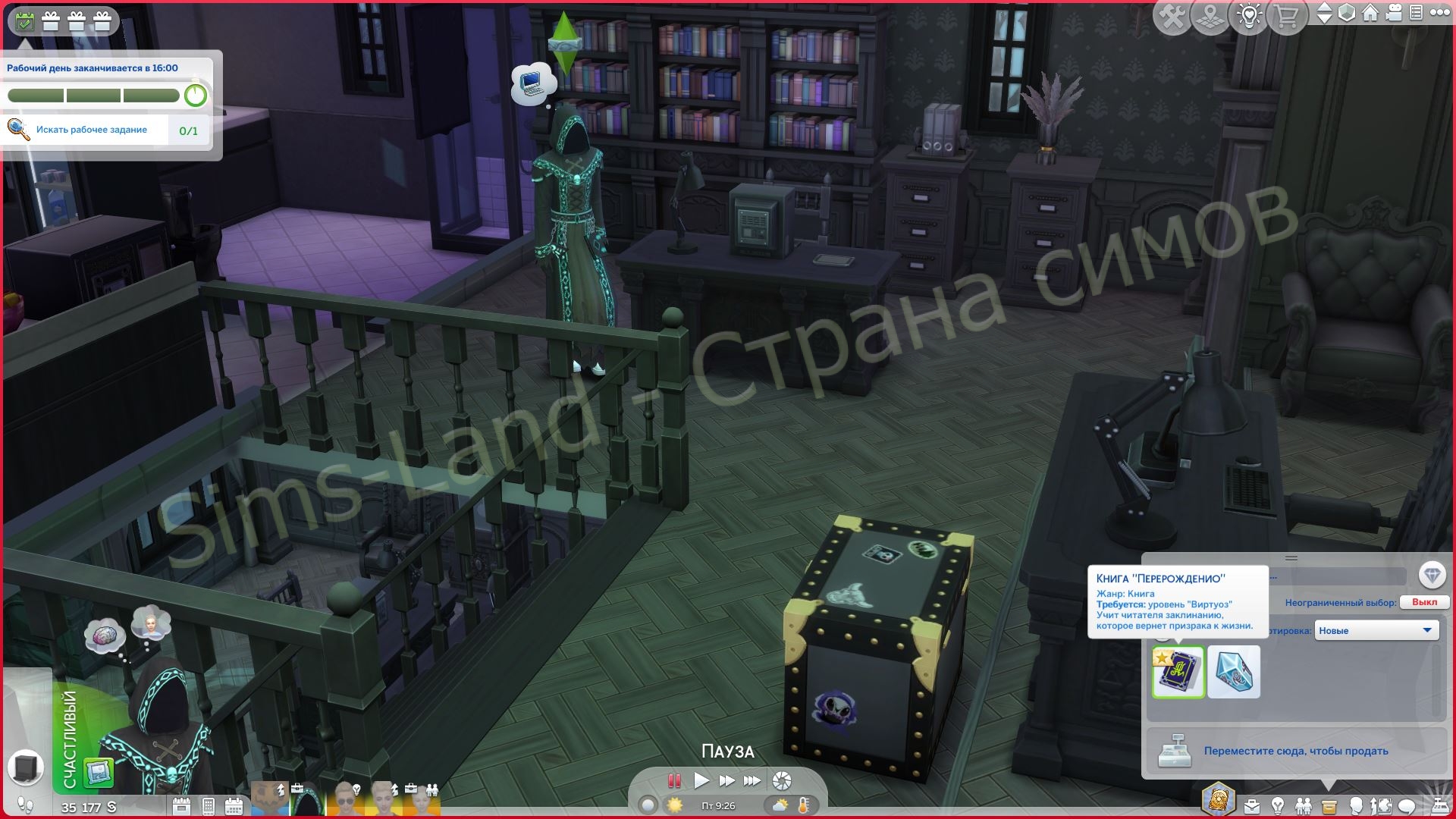 Мод Sims 4 «Заклинание Перерожденио» от Keiyu