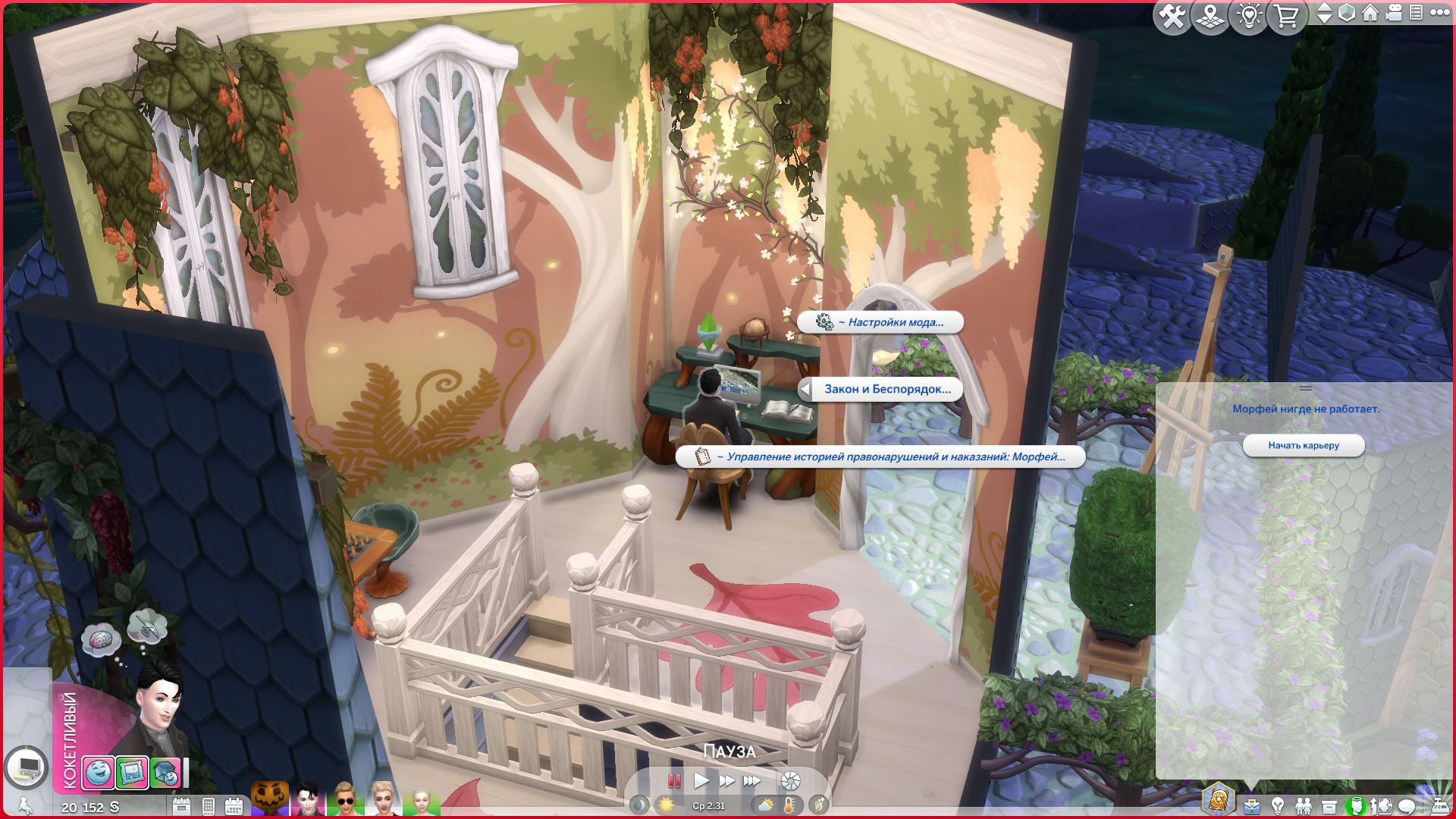 Мод Sims 4 «Закон и беспорядок» от Lumpinou