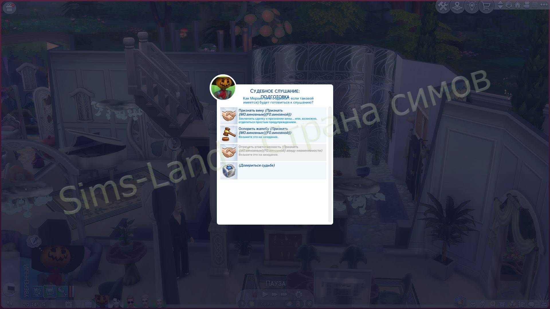 Мод Sims 4 «Закон и беспорядок» от Lumpinou