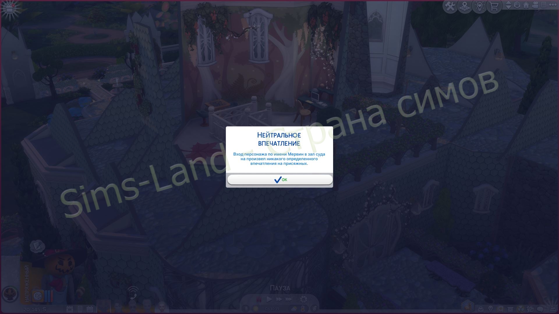 Мод Sims 4 «Закон и беспорядок» от Lumpinou