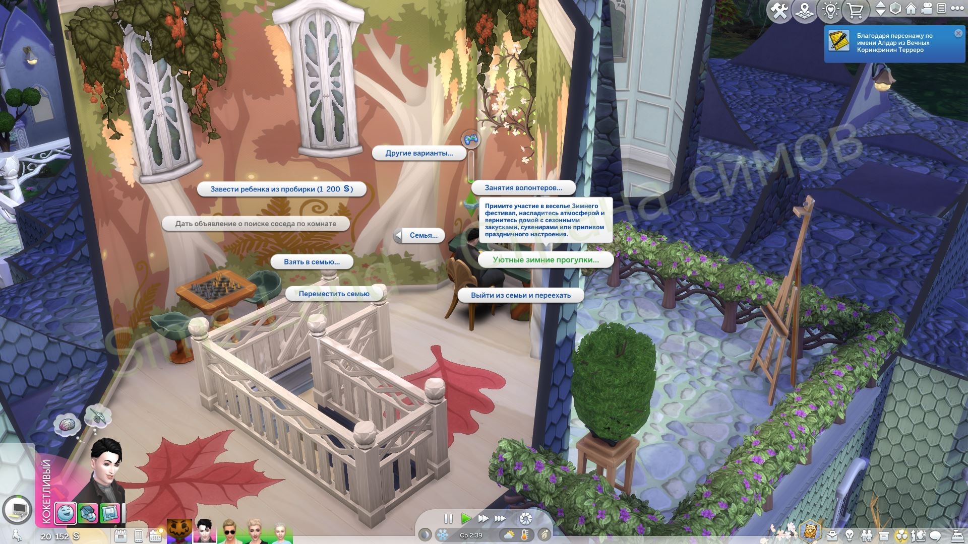 Мод Sims 4 «Уютные зимние моменты» от midnitetech