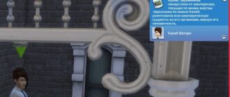 Мод Sims 4 «Заразное лечение от вампиризма» от Tanky