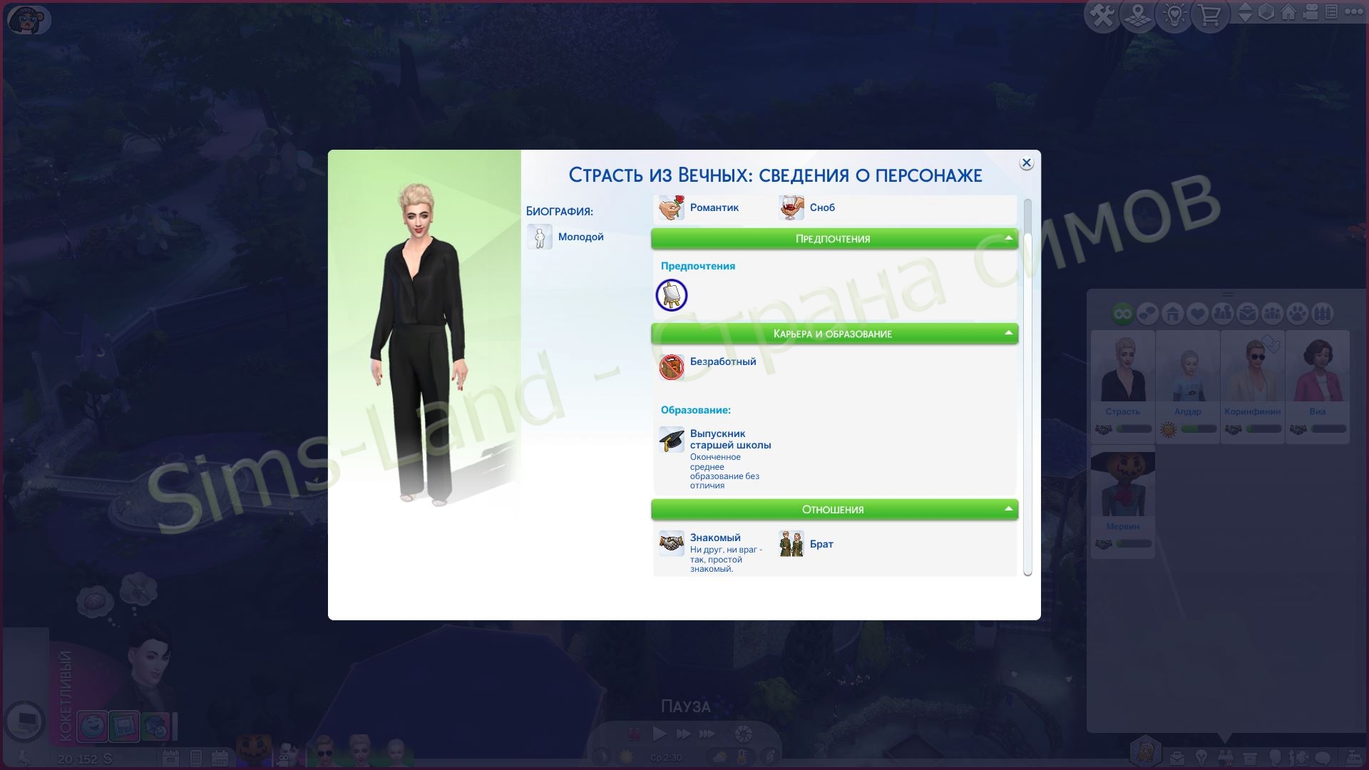 Набор иконок «Средневековые иконки» от LonelySpell для Sims 4