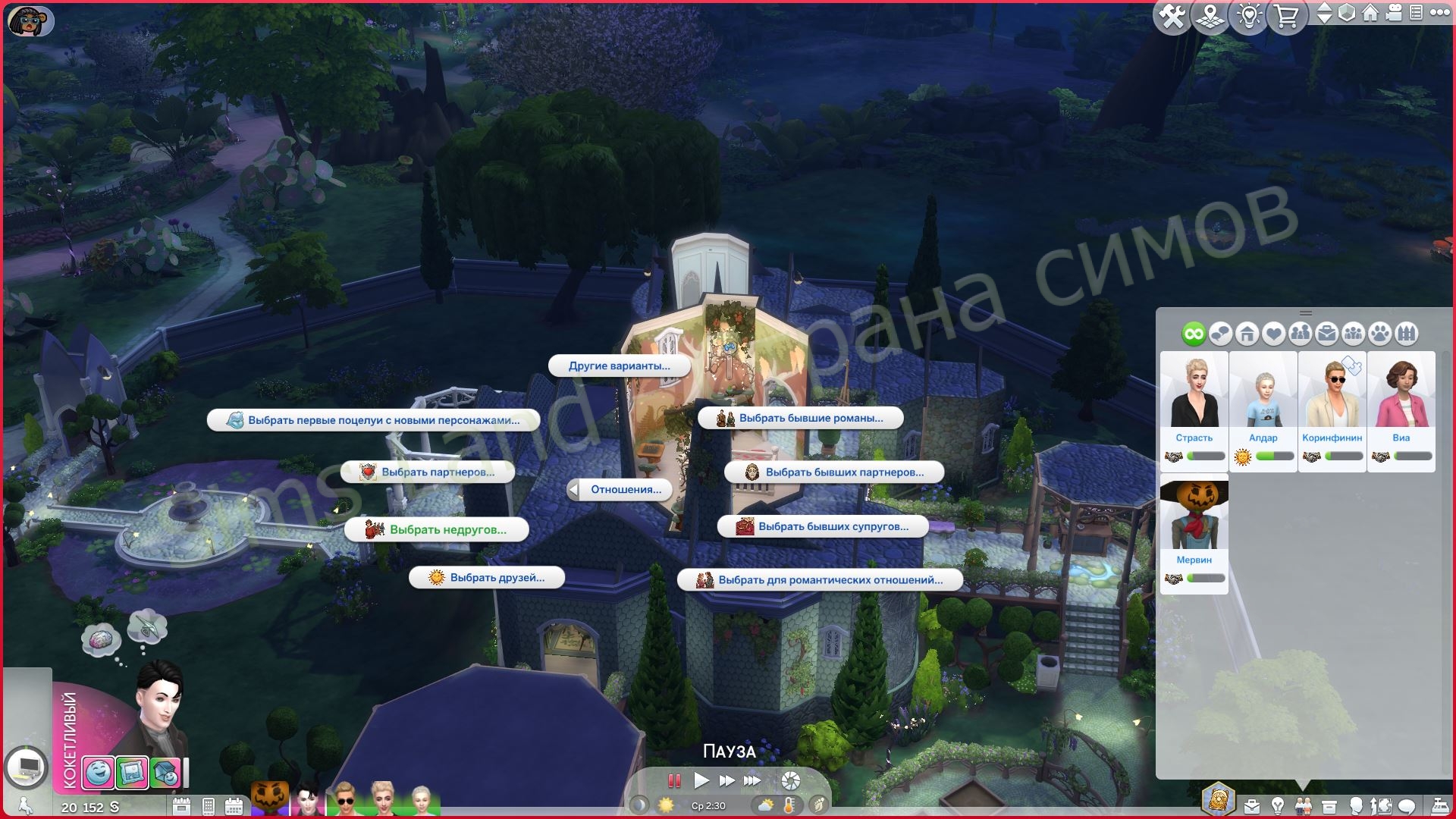 Набор иконок «Средневековые иконки» от LonelySpell для Sims 4