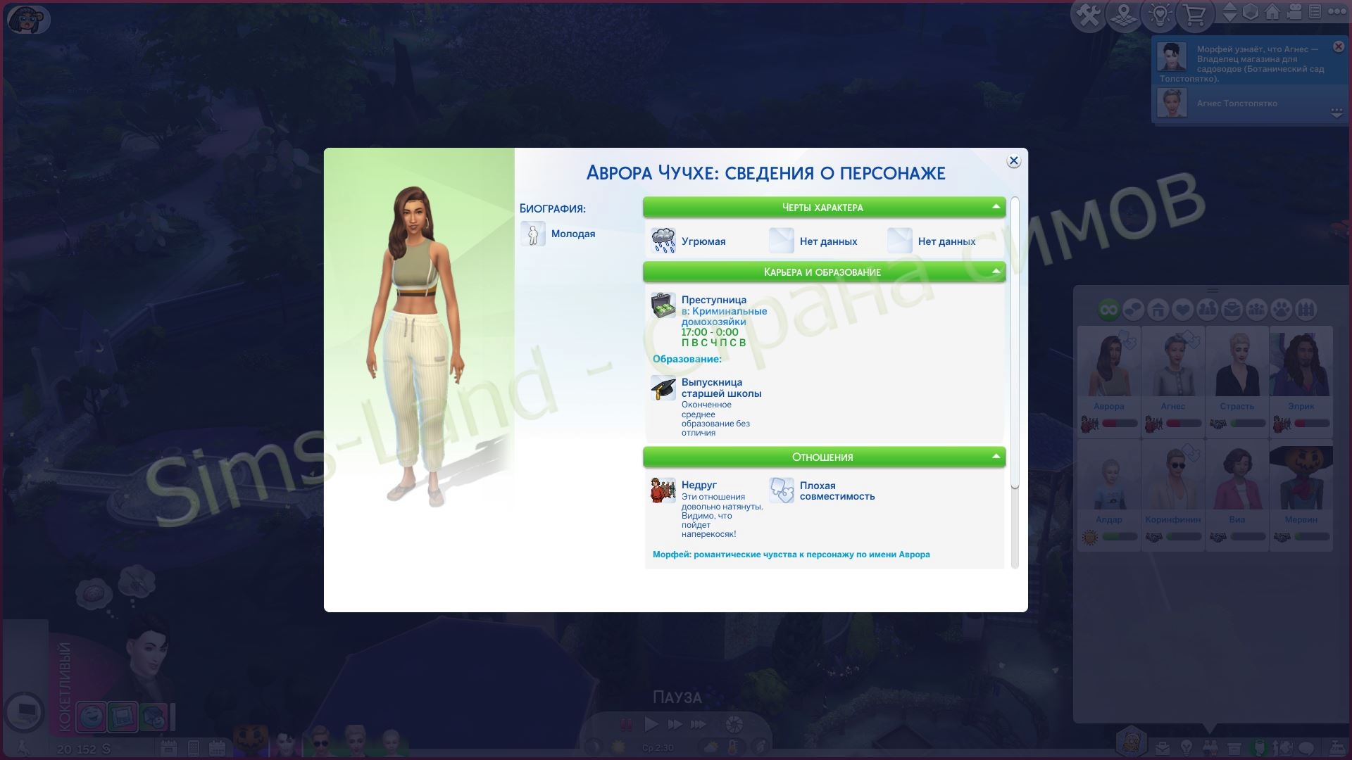 Набор иконок «Средневековые иконки» от LonelySpell для Sims 4