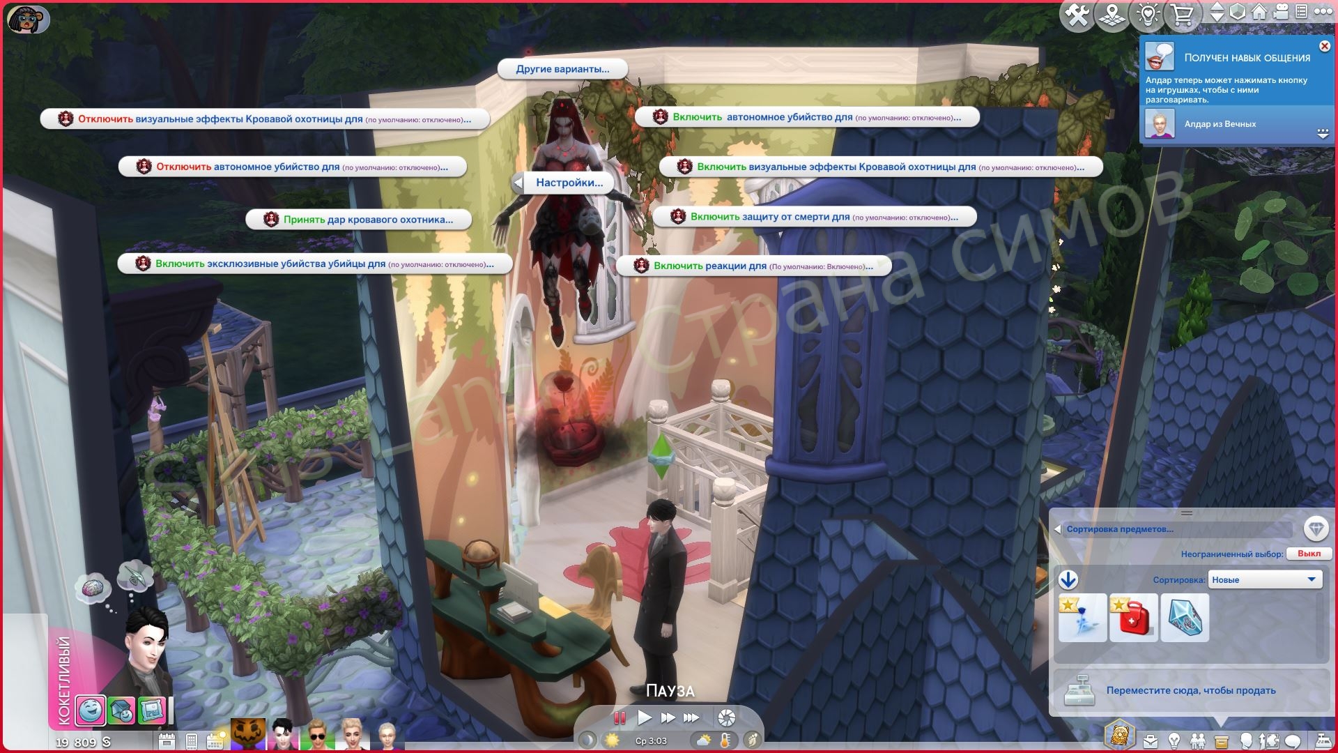 Мод Sims 4 «Ночи ужаса» от Sacrificial