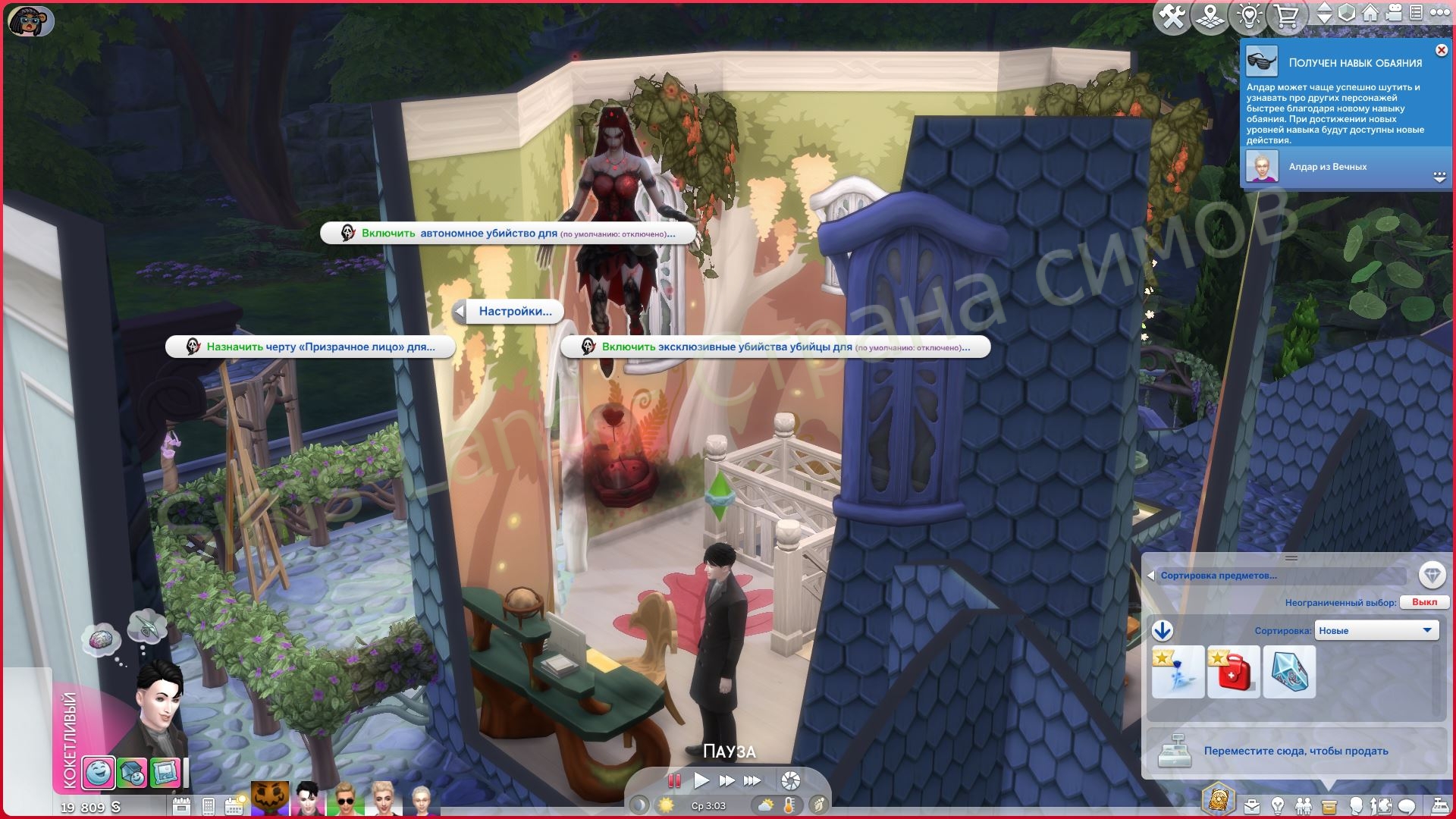 Мод Sims 4 «Ночи ужаса» от Sacrificial