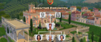 Обновления генеалогического древа The Sims 4: Вопросы и ответы