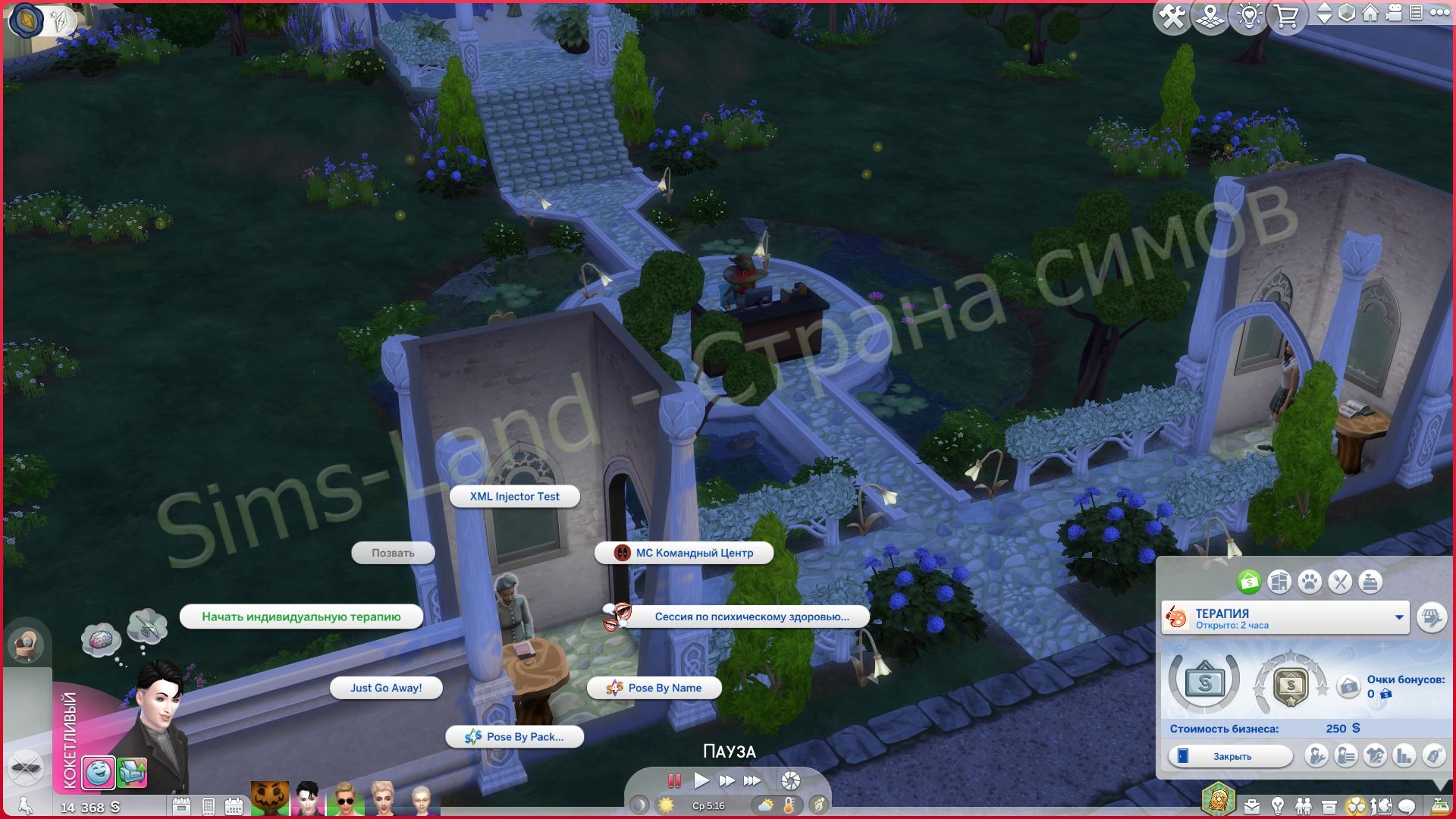 Мод «Центр психотерапии Active Therapy Centers» от Adeepindigo для Sims 4