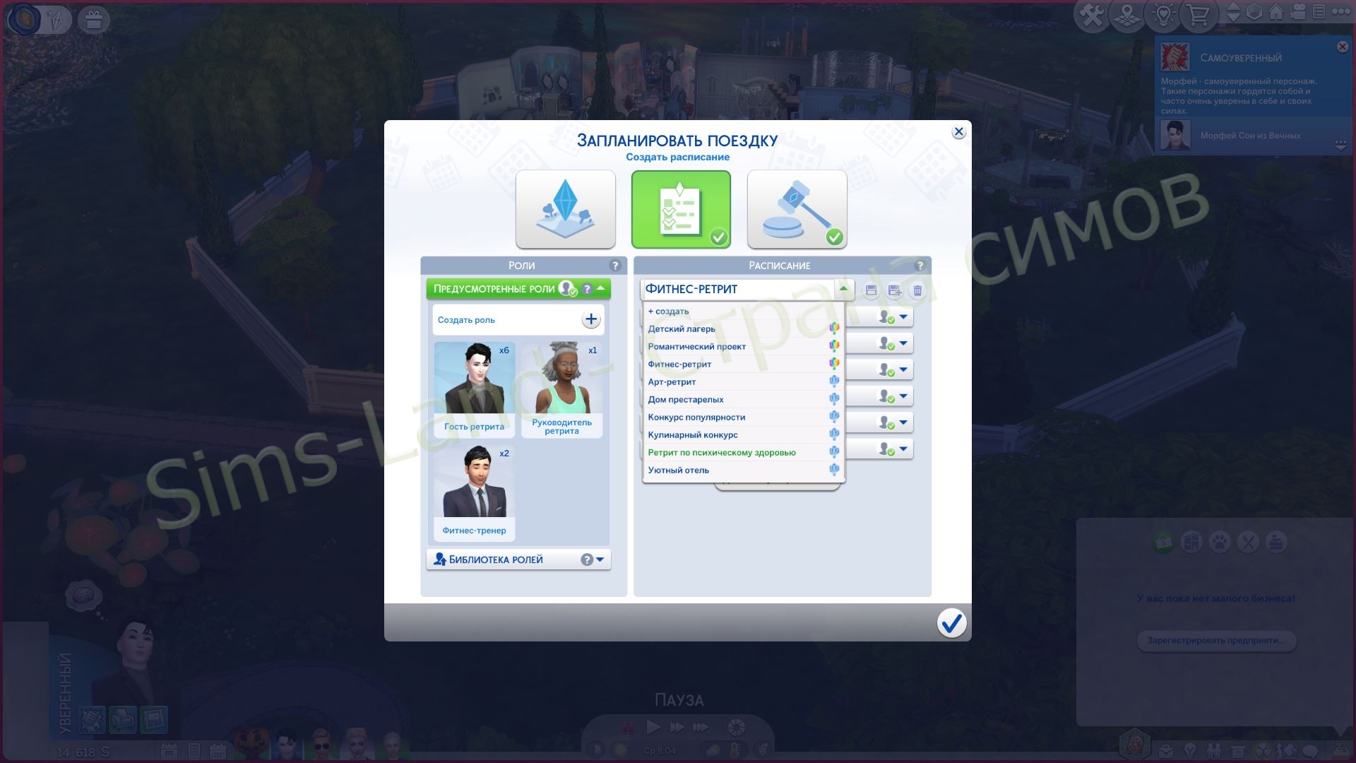 Мод «Центр психотерапии Active Therapy Centers» от Adeepindigo для Sims 4