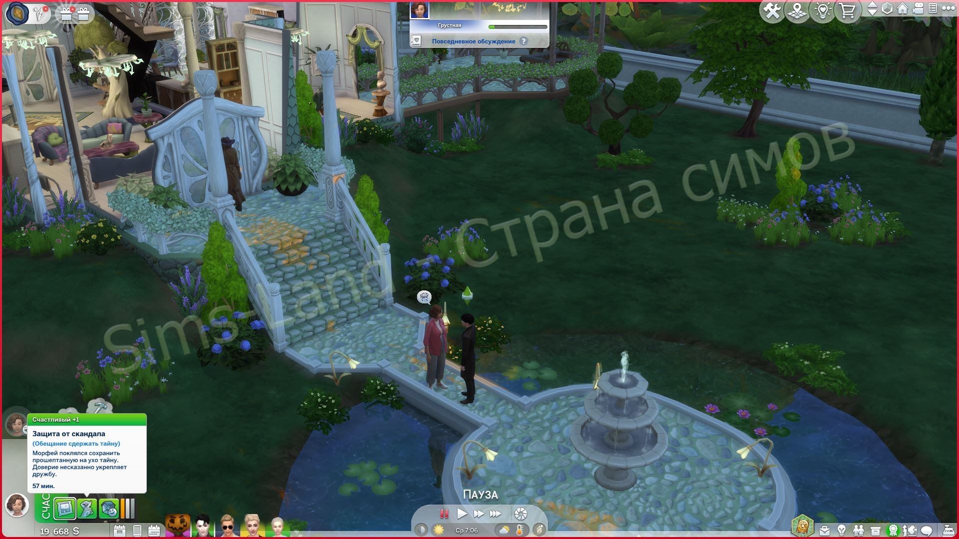 Детали системы Скандалов в Sims 4 Сквозь века