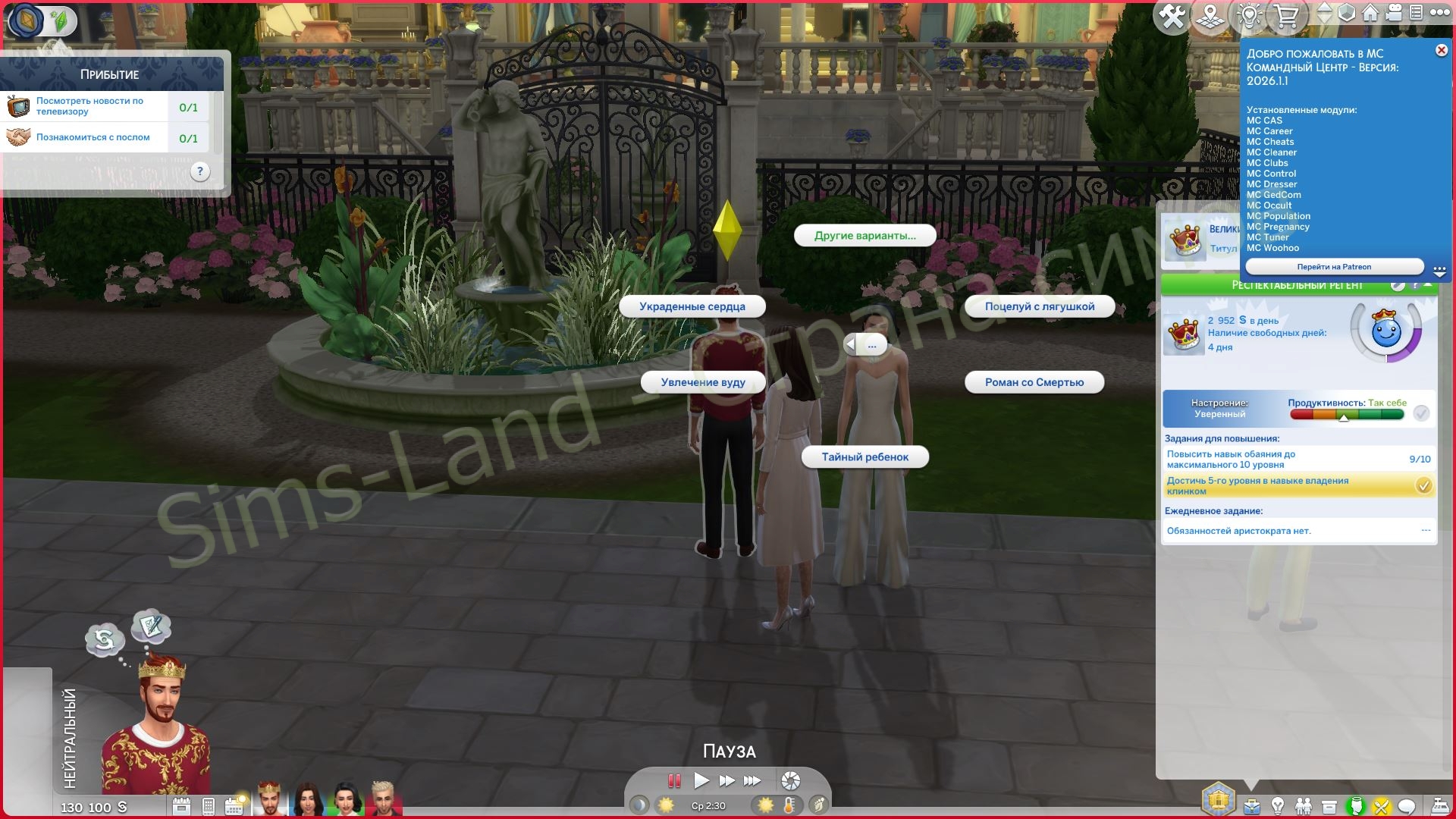 Все чит-коды Sims 4 Сквозь века консольные команды