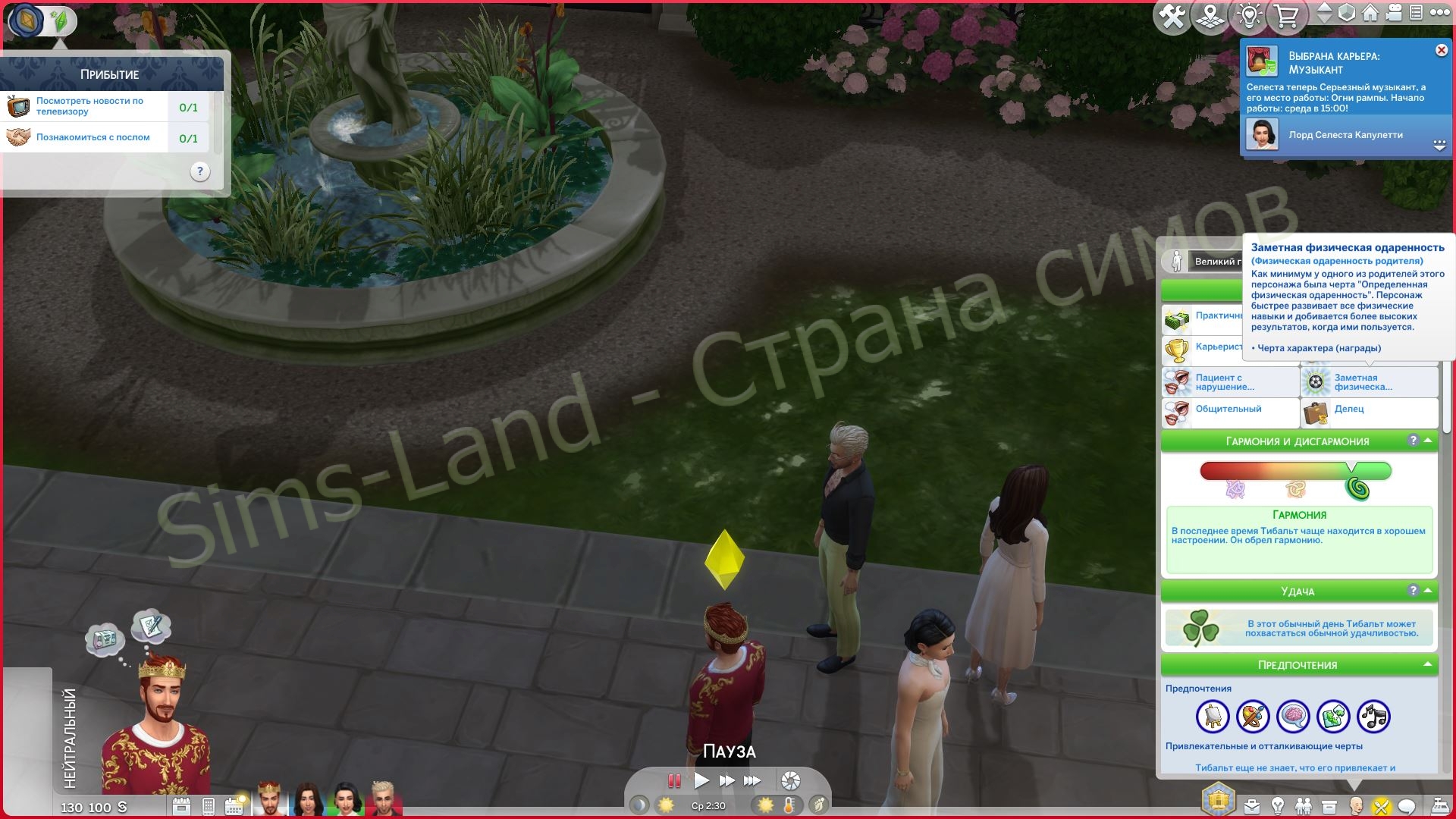 Все чит-коды Sims 4 Сквозь века консольные команды