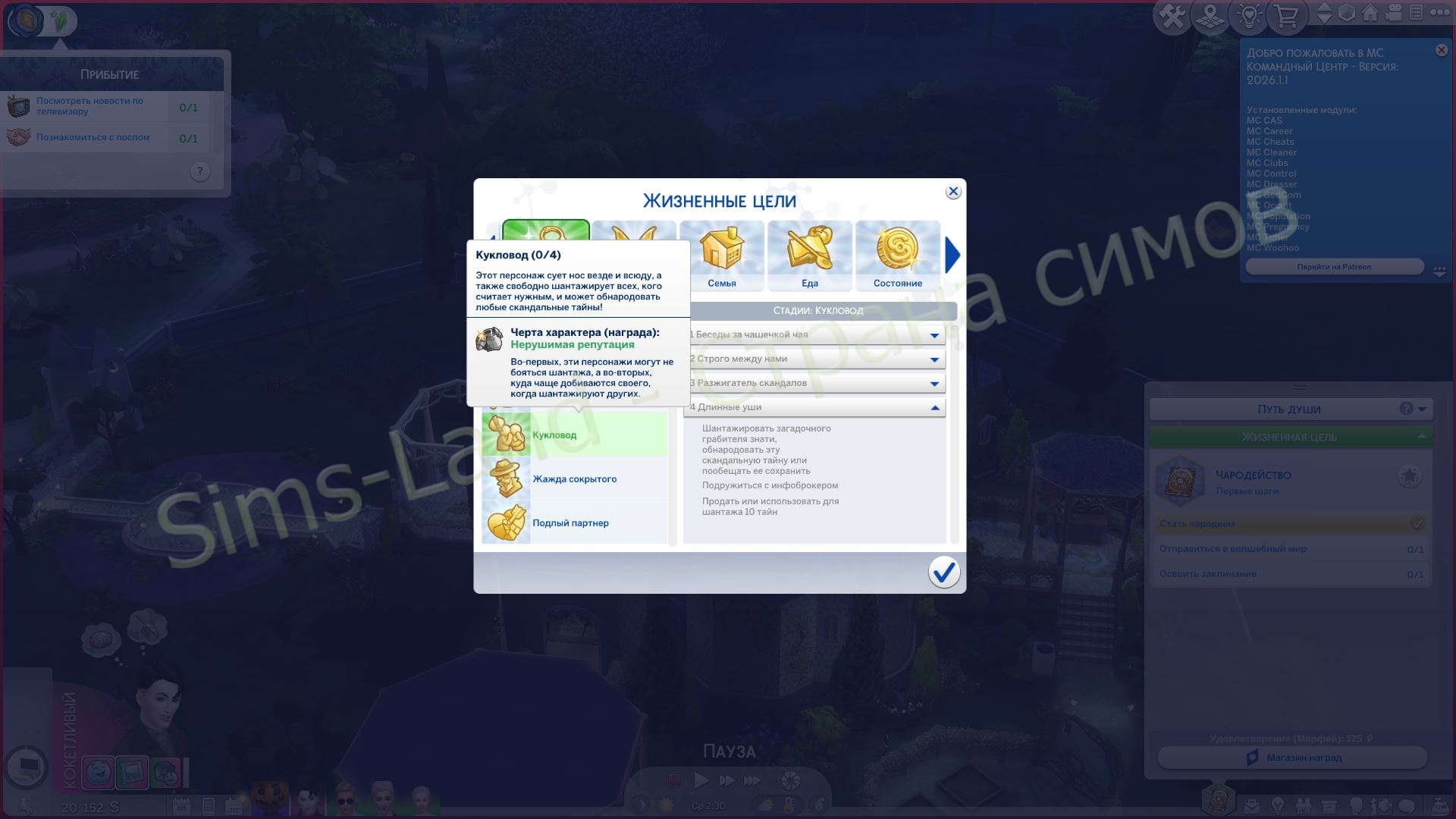 Все чит-коды Sims 4 Сквозь века консольные команды