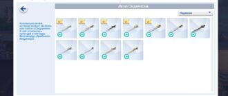 Как собрать коллекцию мечей Ондариона Sims 4 Сквозь века