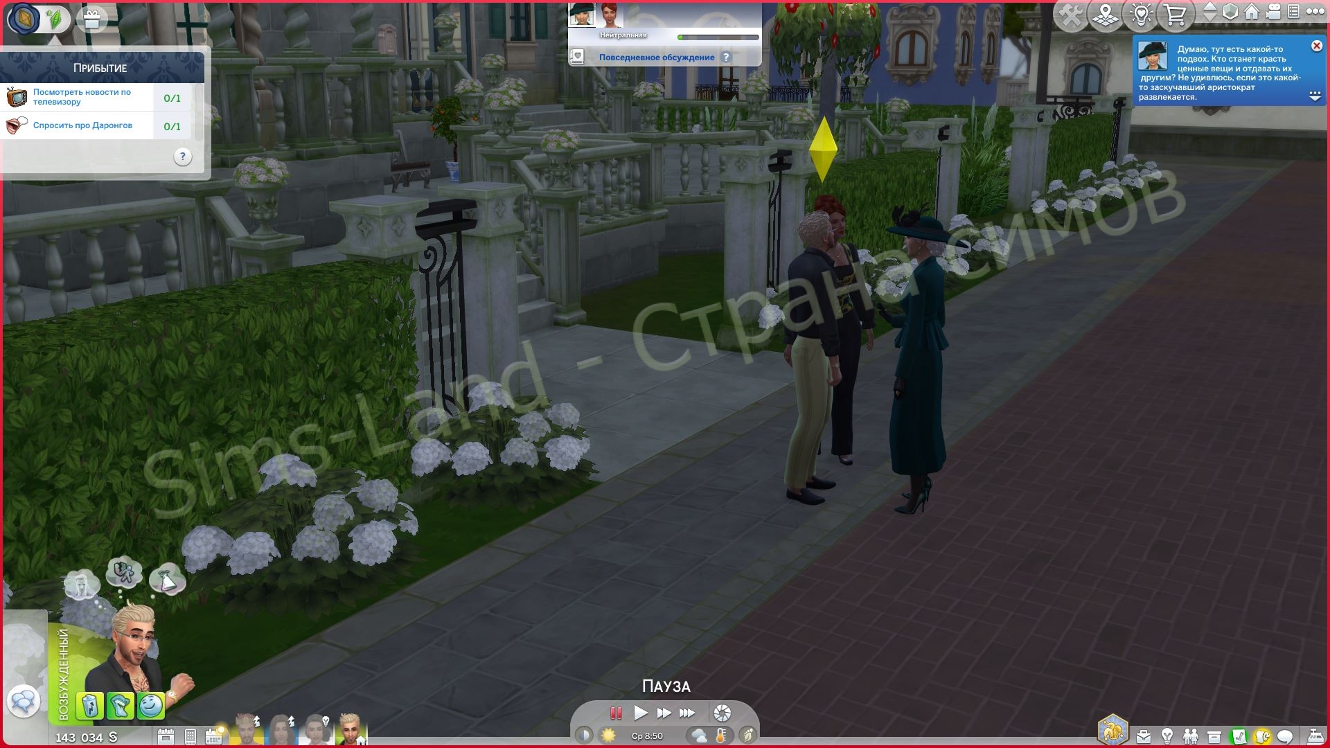 Все о личности Грабителя Знати в Sims 4 Сквозь века