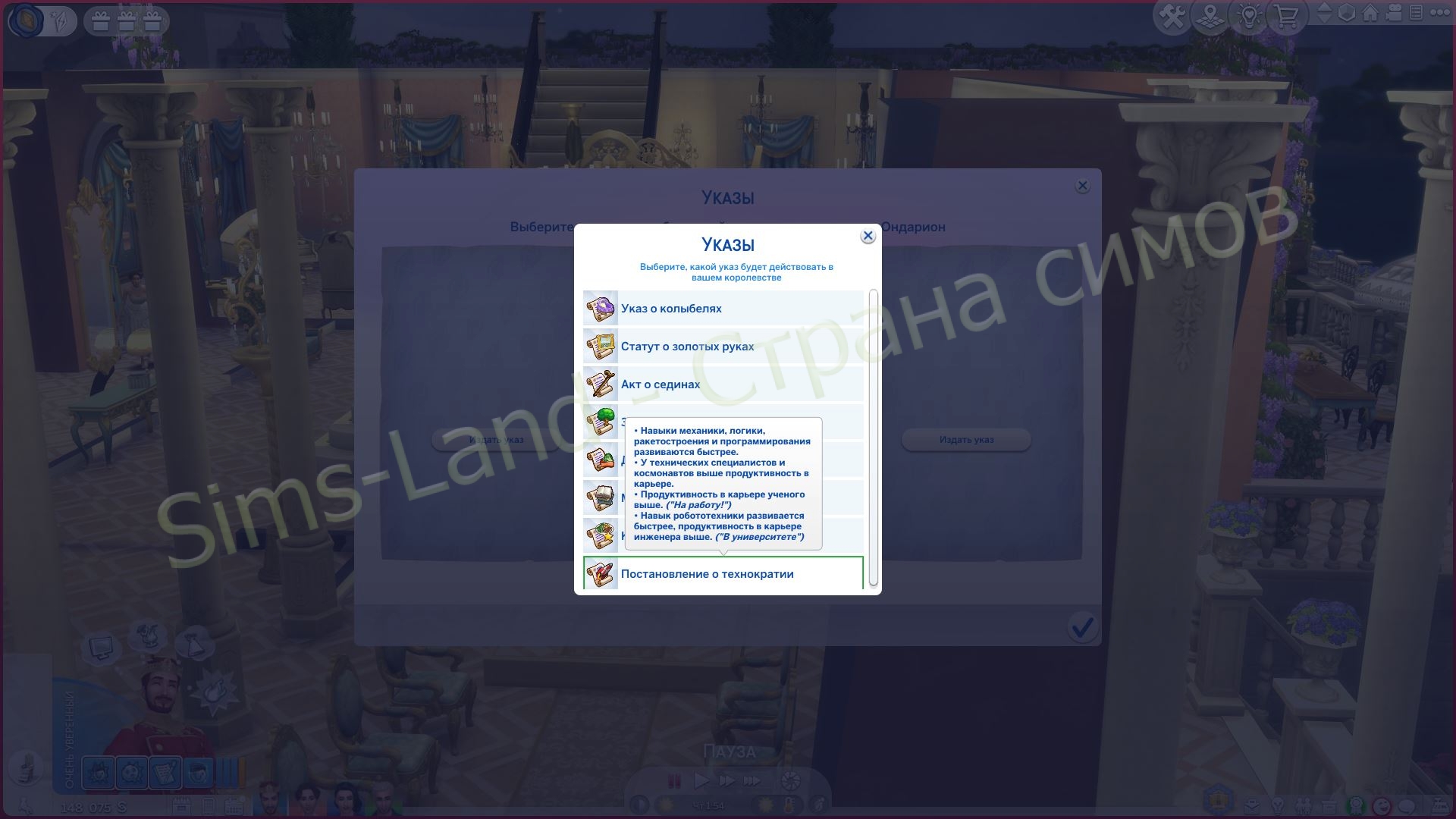 Все детали управления королевством Sims 4 Сквозь века