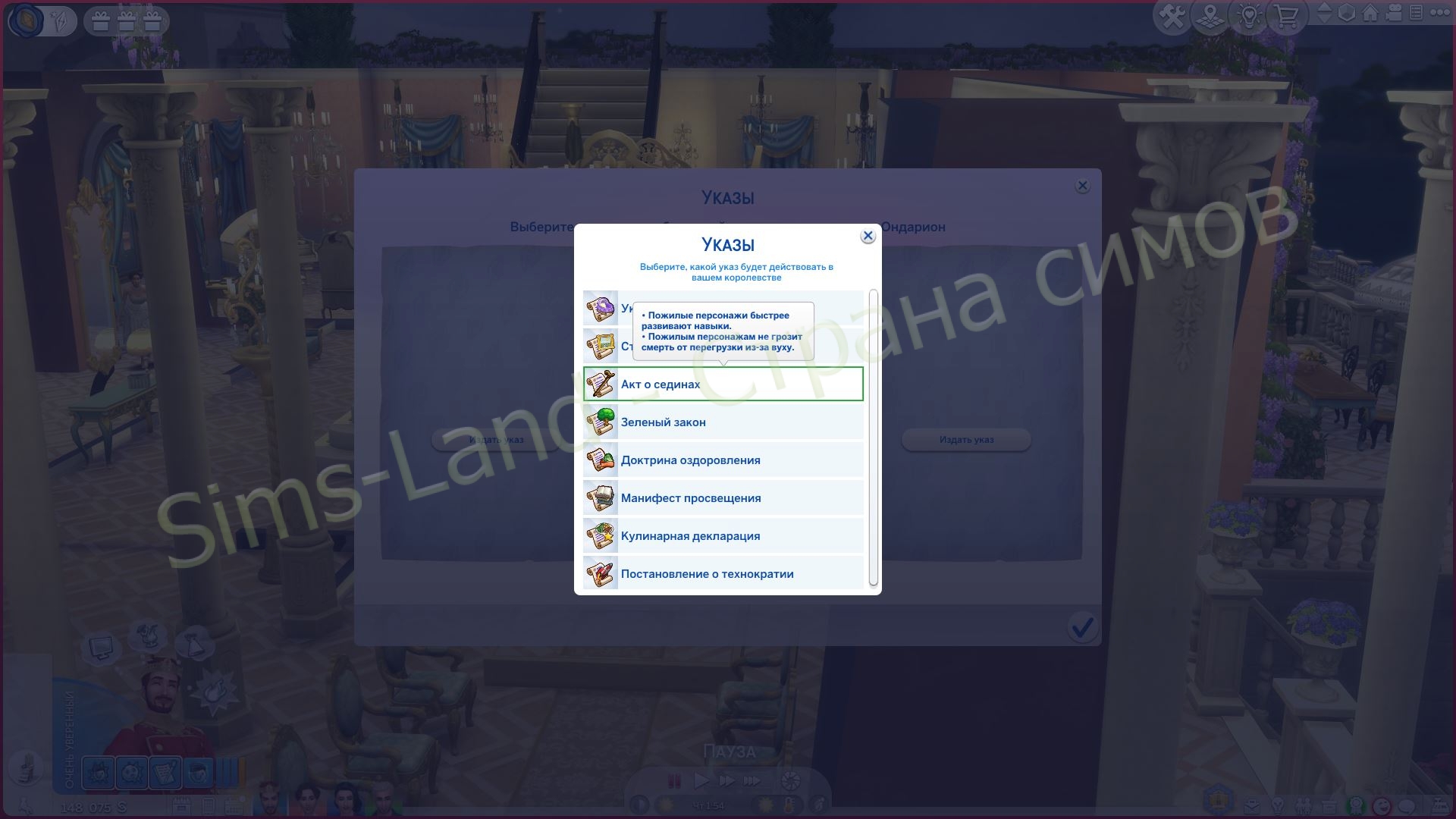 Все детали управления королевством Sims 4 Сквозь века