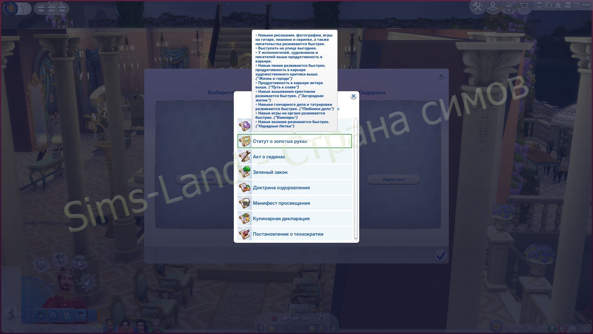 Все детали управления королевством Sims 4 Сквозь века