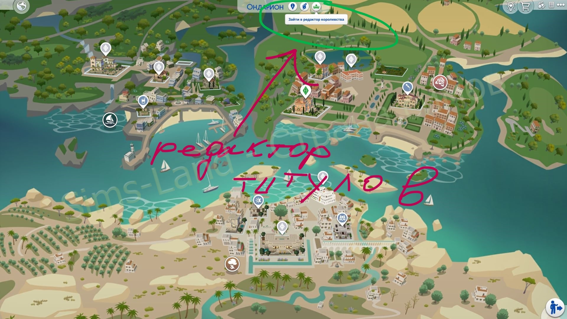 Все детали управления королевством Sims 4 Сквозь века